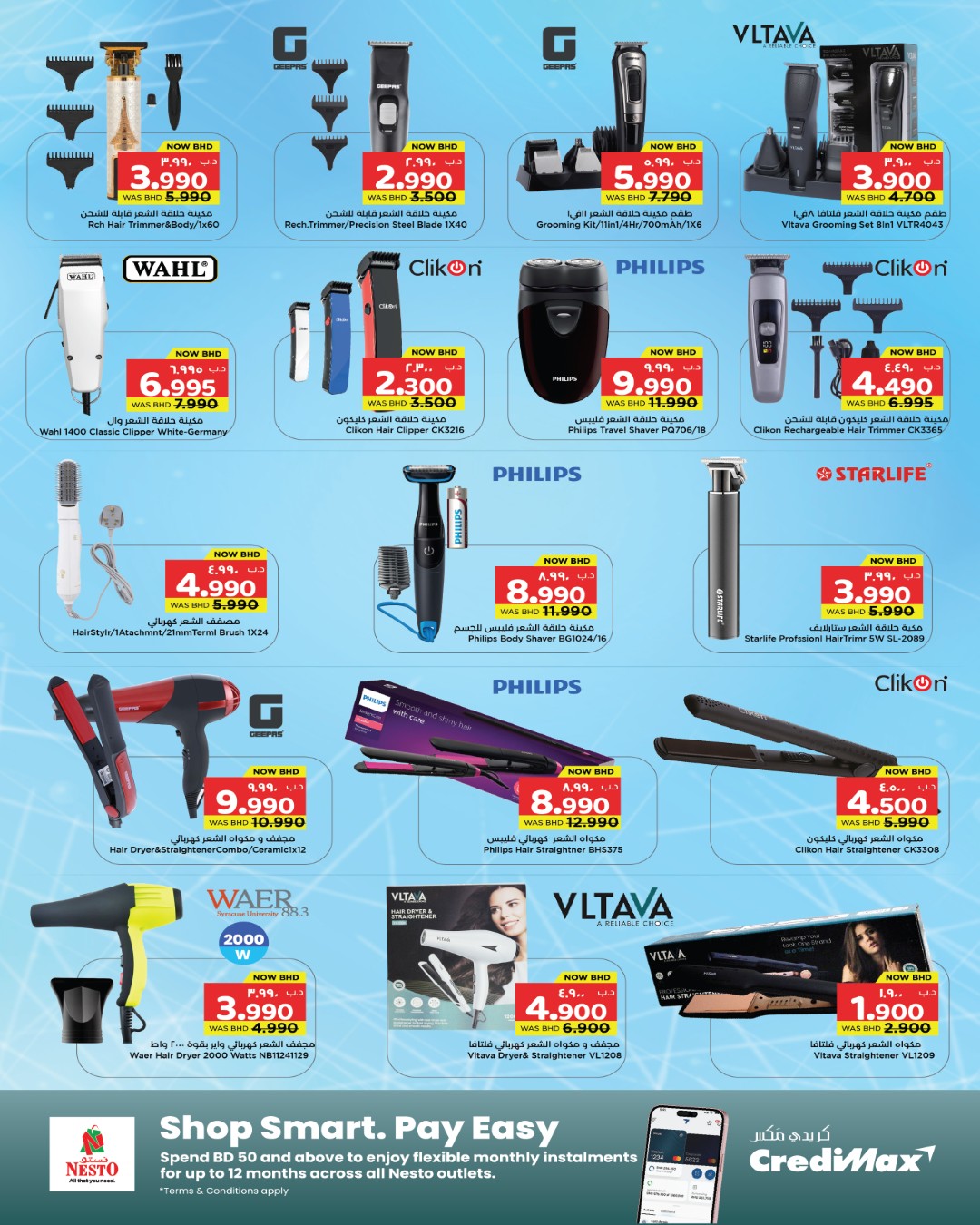 عروض نستو البحرين من 8 حتى 15 مارس 2026 عروض مستلزمات المنزل