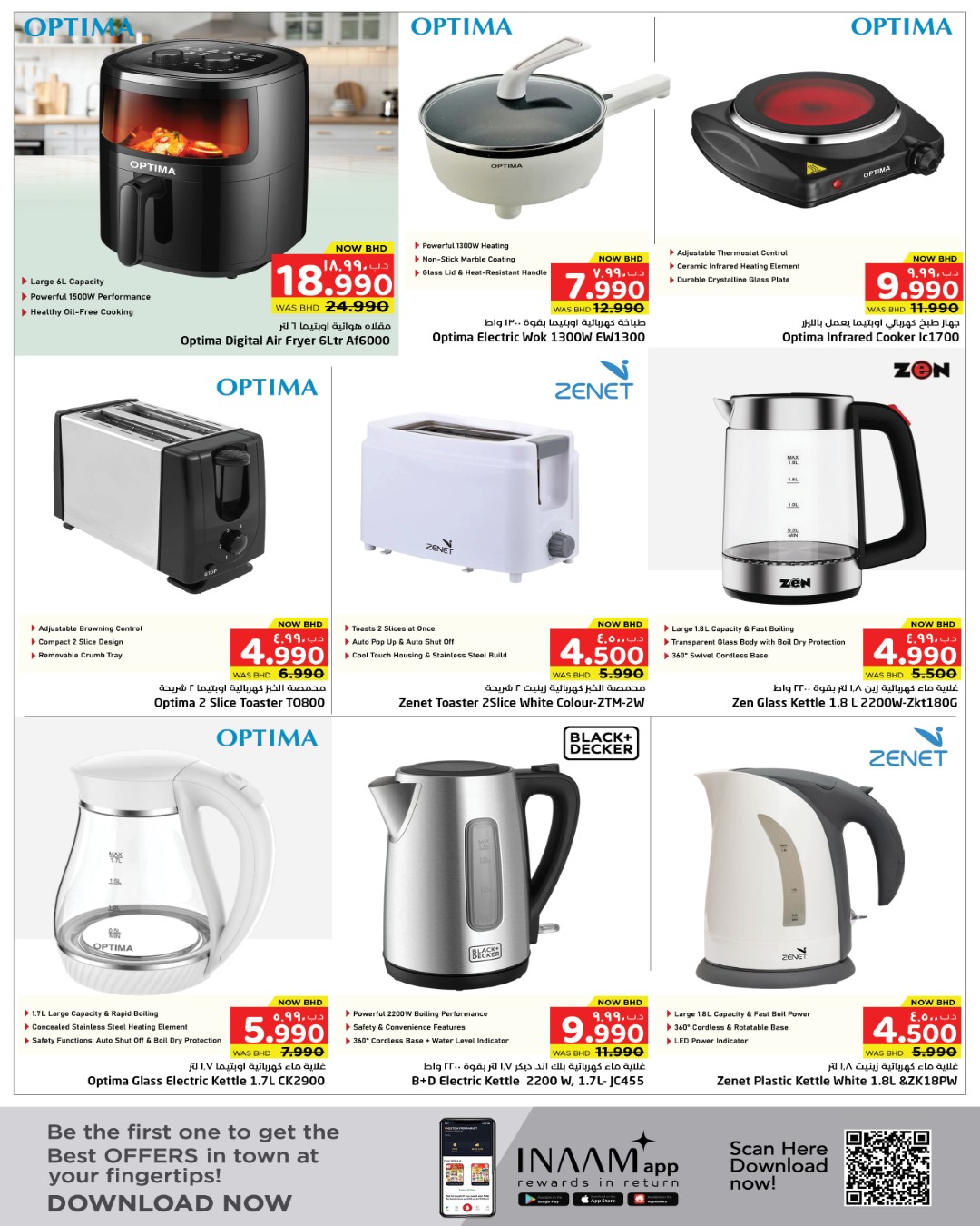 عروض نستو البحرين من 8 حتى 15 مارس 2026 عروض مستلزمات المنزل