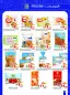 عروض متاجر السعودية من 8 حتى 14 مارس 2026 عروض رمضان كريم