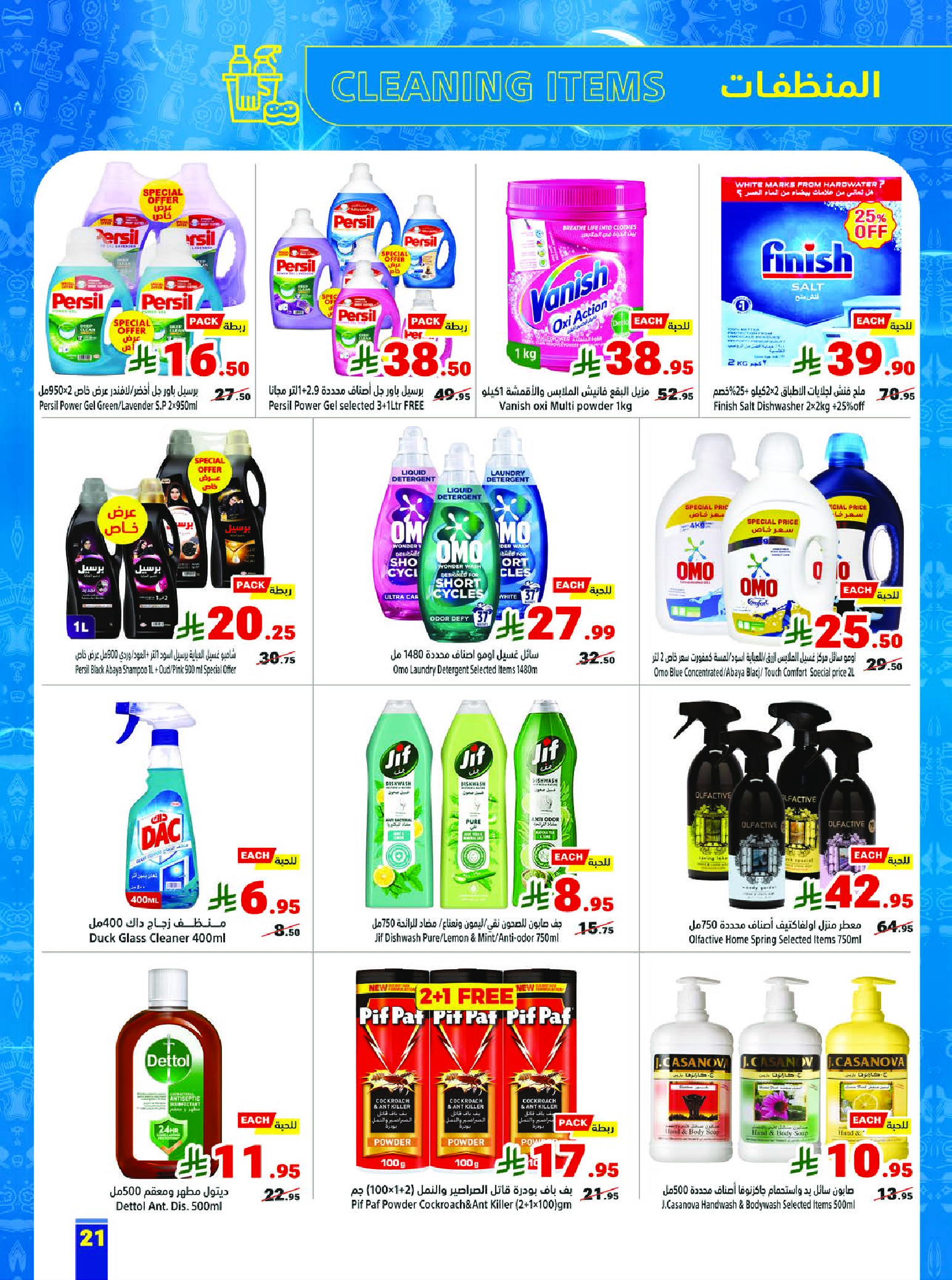 عروض متاجر السعودية من 8 حتى 14 مارس 2026 عروض رمضان كريم