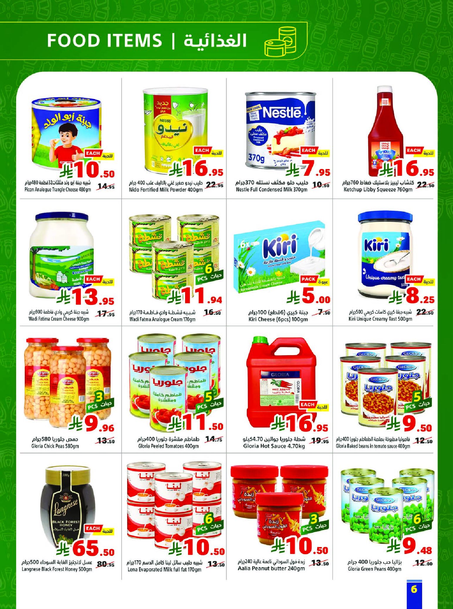 عروض متاجر السعودية من 8 حتى 14 مارس 2026 عروض رمضان كريم