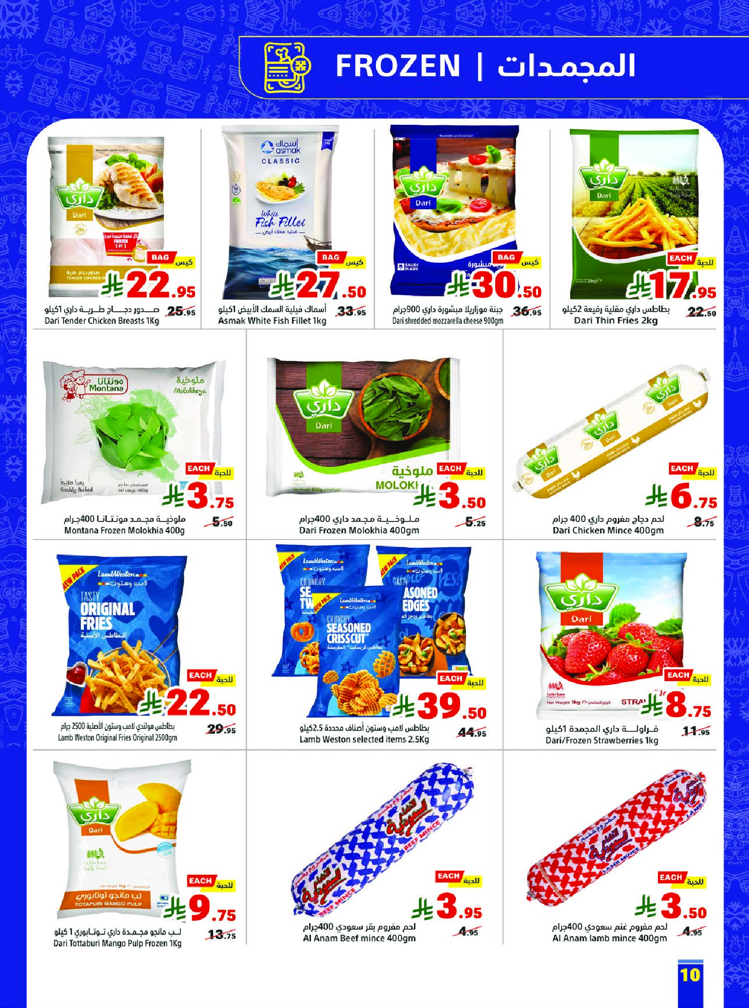 عروض متاجر السعودية من 8 حتى 14 مارس 2026 عروض رمضان كريم