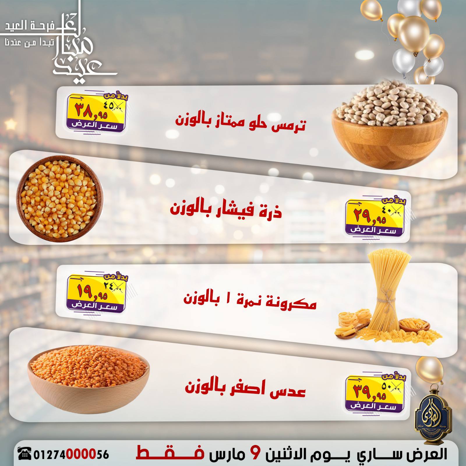 Ofertas de Mercado El Sorady Egipto lunes 9 marzo Ofertas de Eid