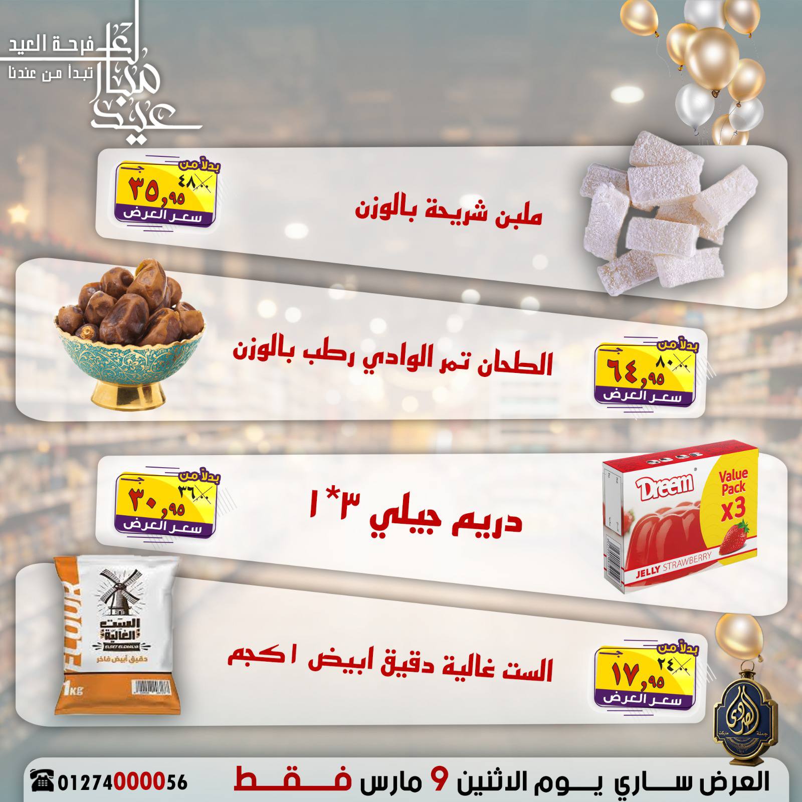 Ofertas de Mercado El Sorady Egipto lunes 9 marzo Ofertas de Eid