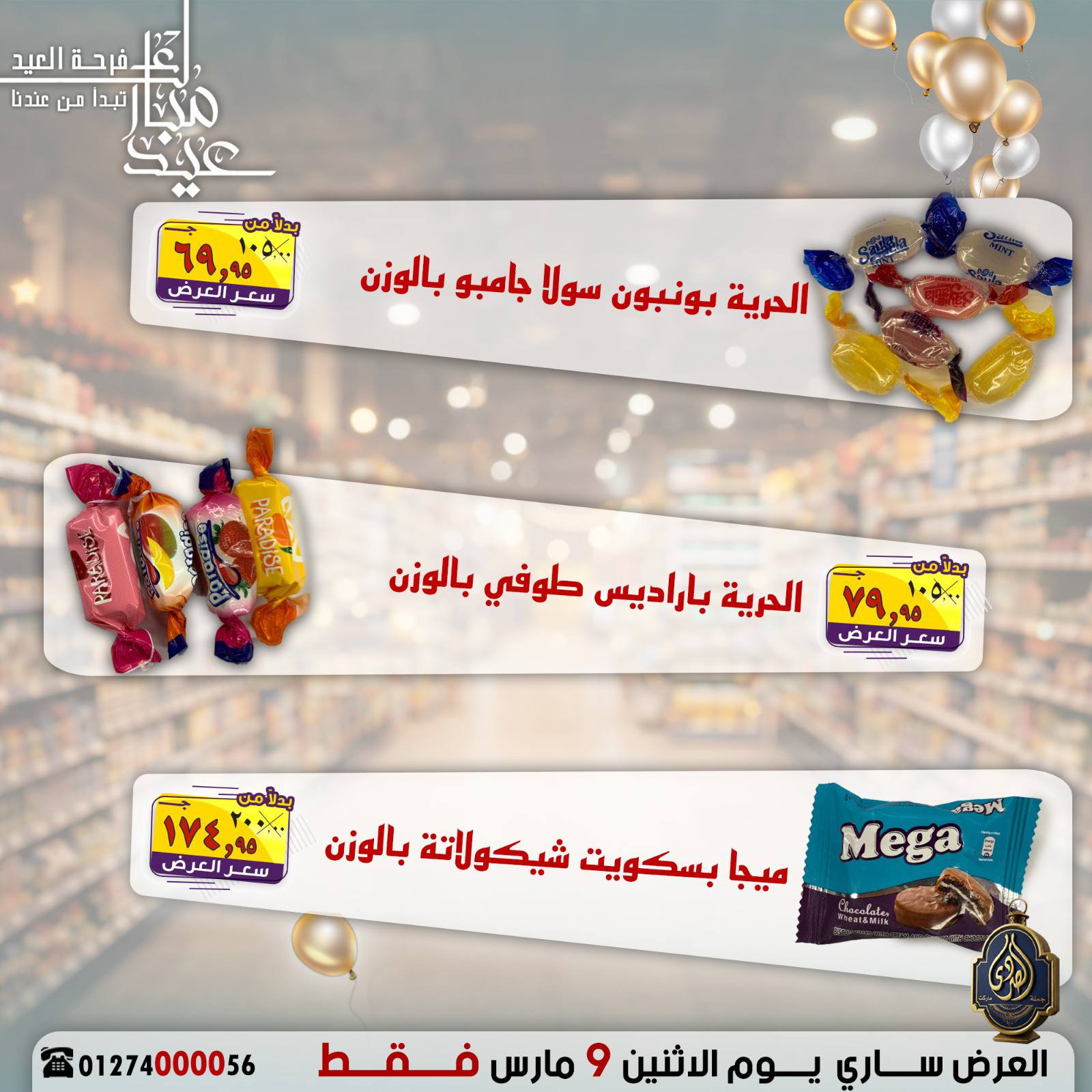 Ofertas de Mercado El Sorady Egipto lunes 9 marzo Ofertas de Eid