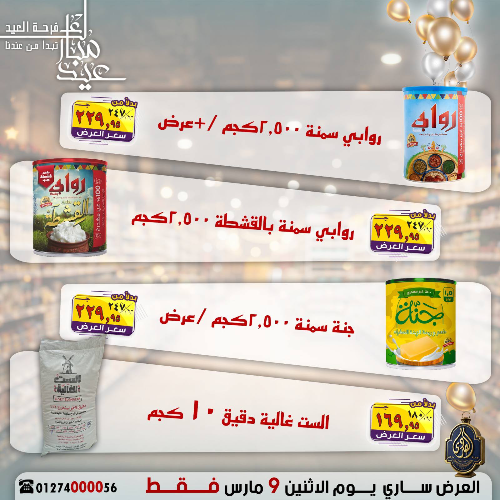 Ofertas de Mercado El Sorady Egipto lunes 9 marzo Ofertas de Eid
