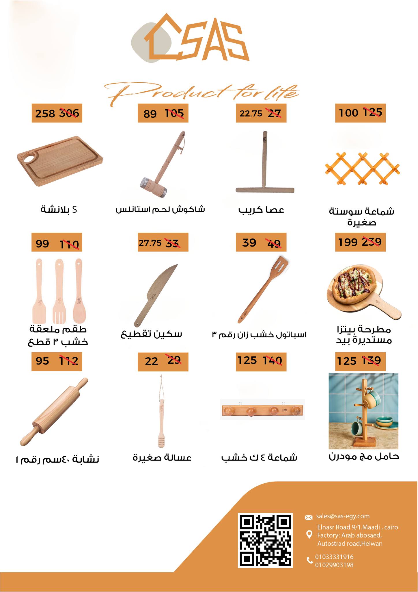 عروض فتح الله ماركت مصر من 7 حتى 21 مارس 2026 عروض عيد الأم