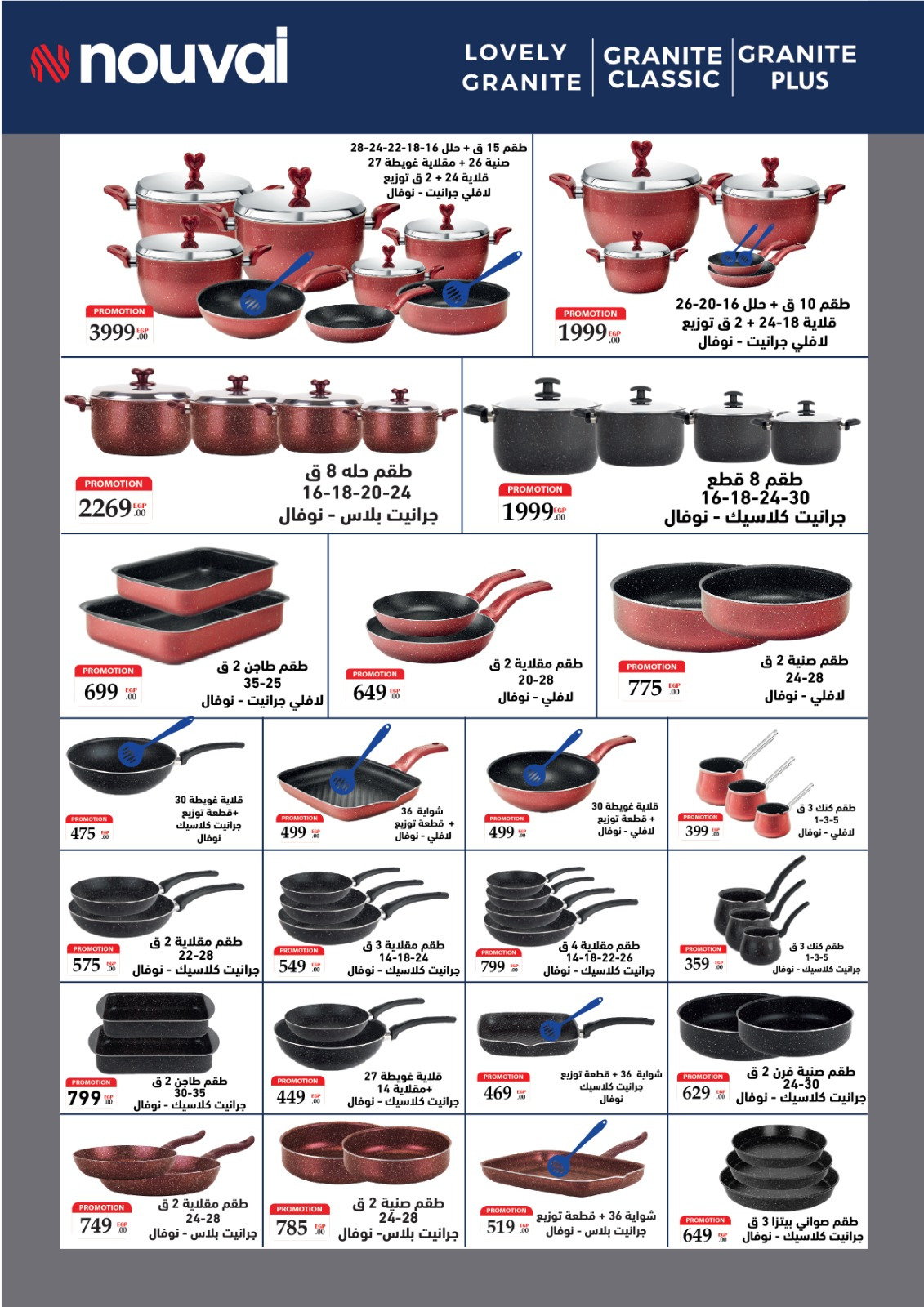 عروض فتح الله ماركت مصر من 7 حتى 21 مارس 2026 عروض عيد الأم
