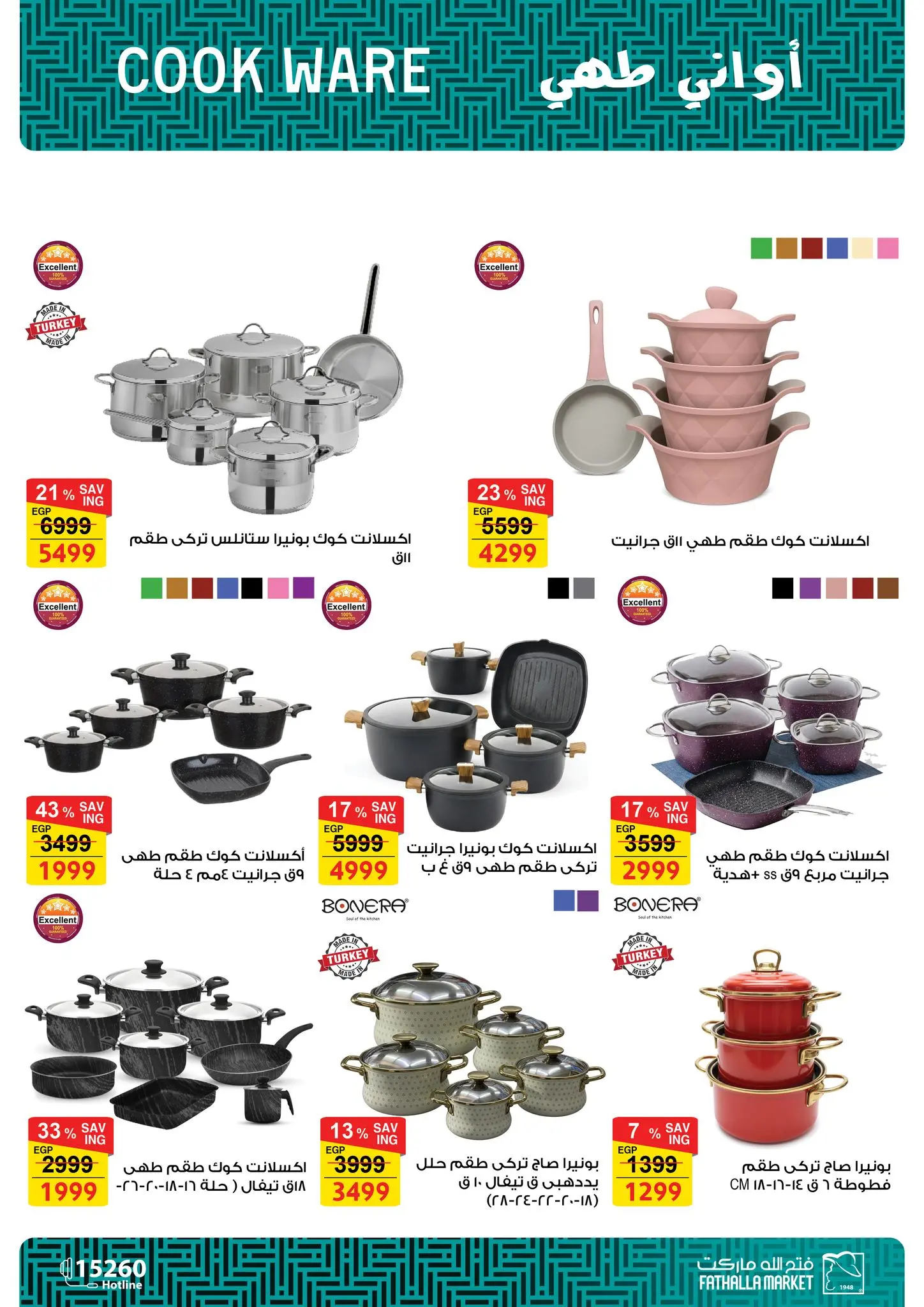 عروض فتح الله ماركت مصر من 7 حتى 21 مارس 2026 عروض عيد الأم