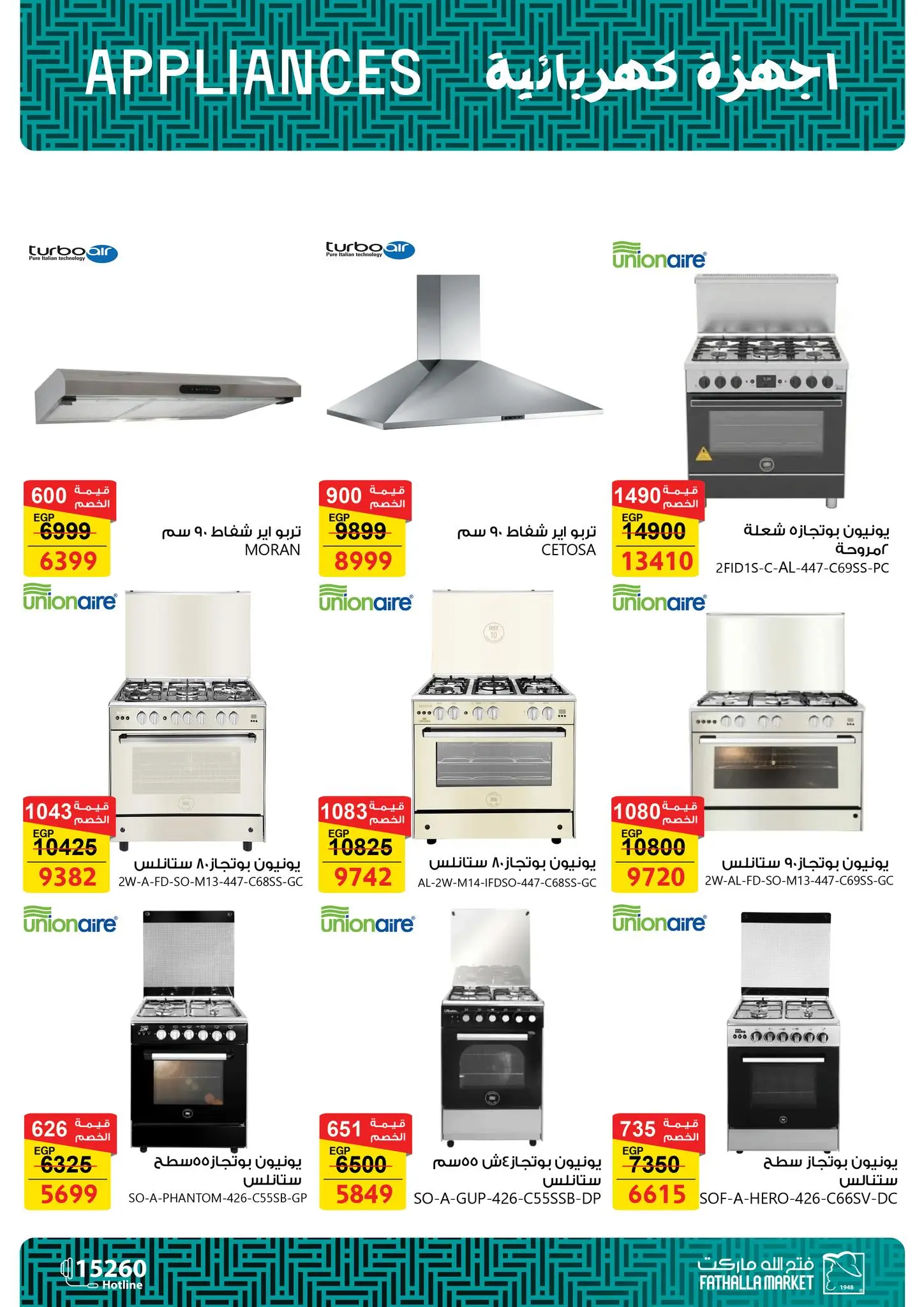 عروض فتح الله ماركت مصر من 7 حتى 21 مارس 2026 عروض عيد الأم