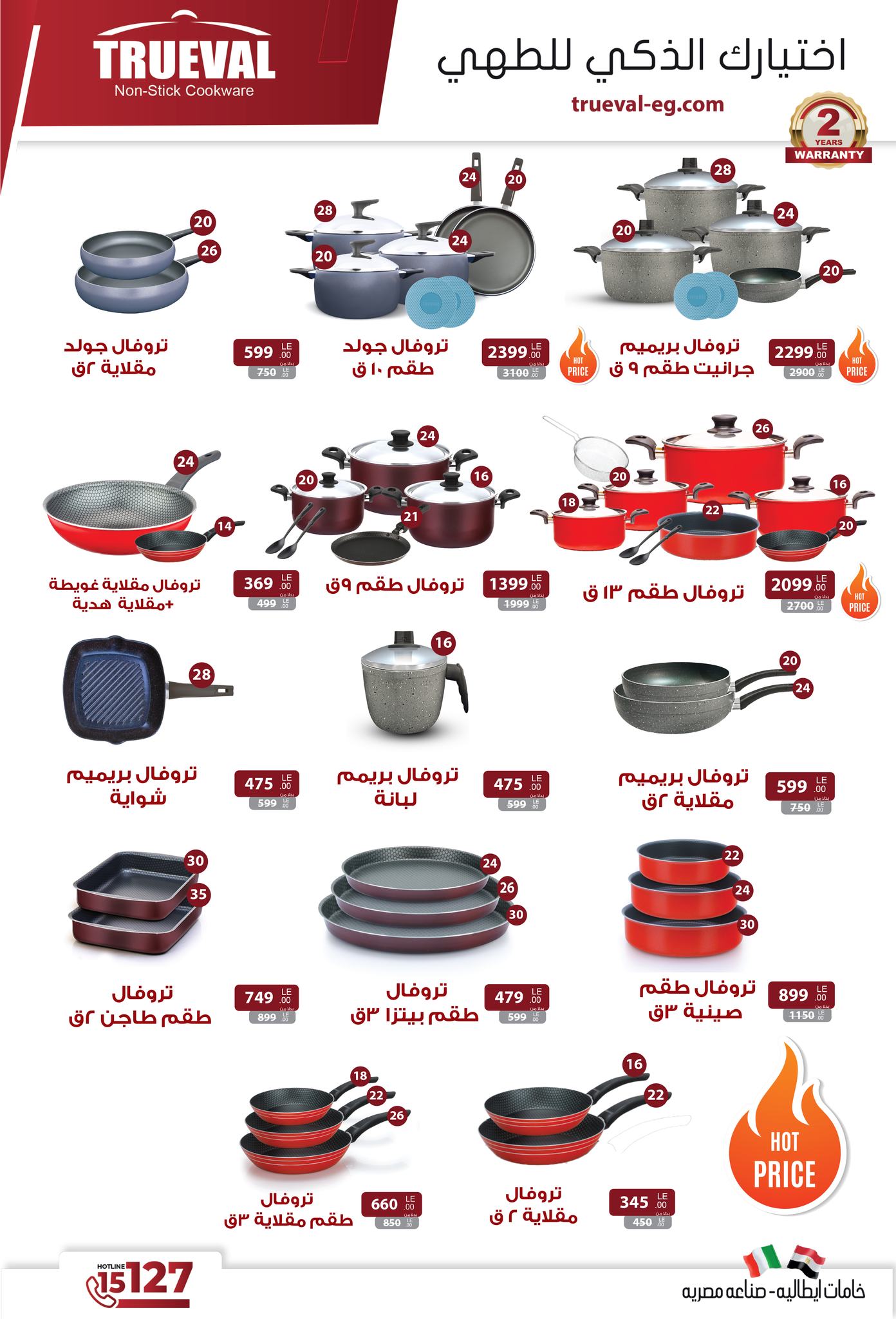 عروض فتح الله ماركت مصر من 7 حتى 21 مارس 2026 عروض عيد الأم