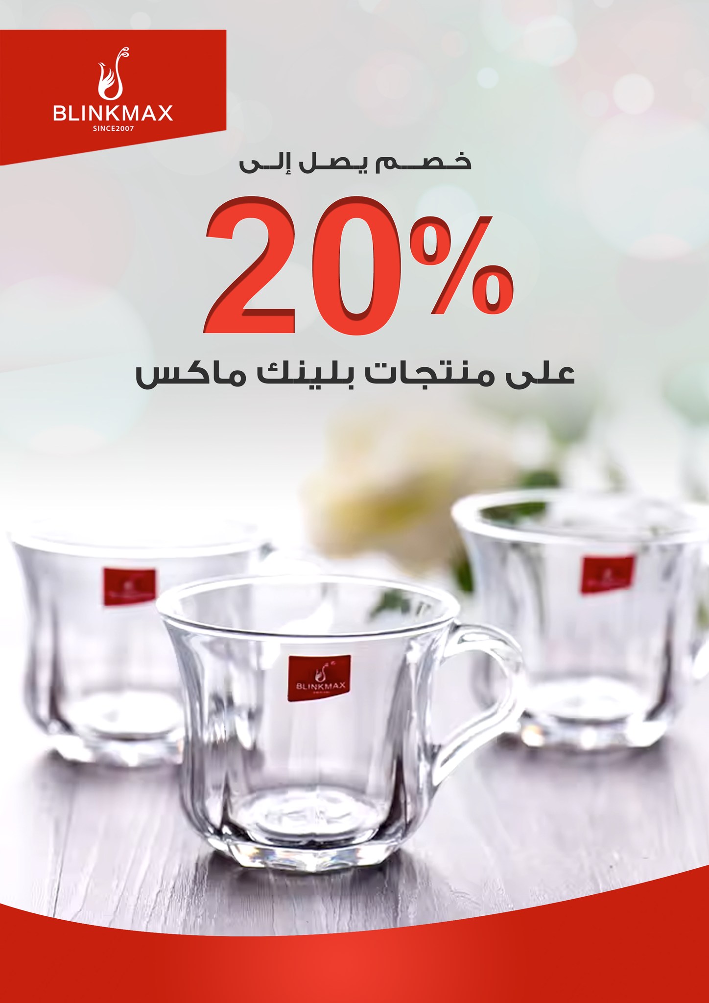 عروض فتح الله ماركت مصر من 7 حتى 21 مارس 2026 عروض عيد الأم