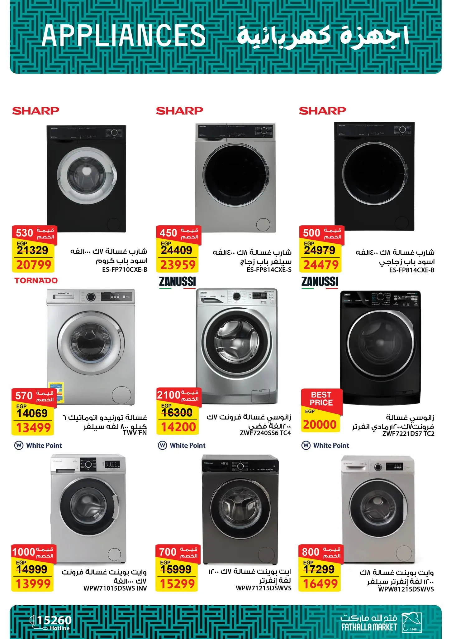 عروض فتح الله ماركت مصر من 7 حتى 21 مارس 2026 عروض عيد الأم