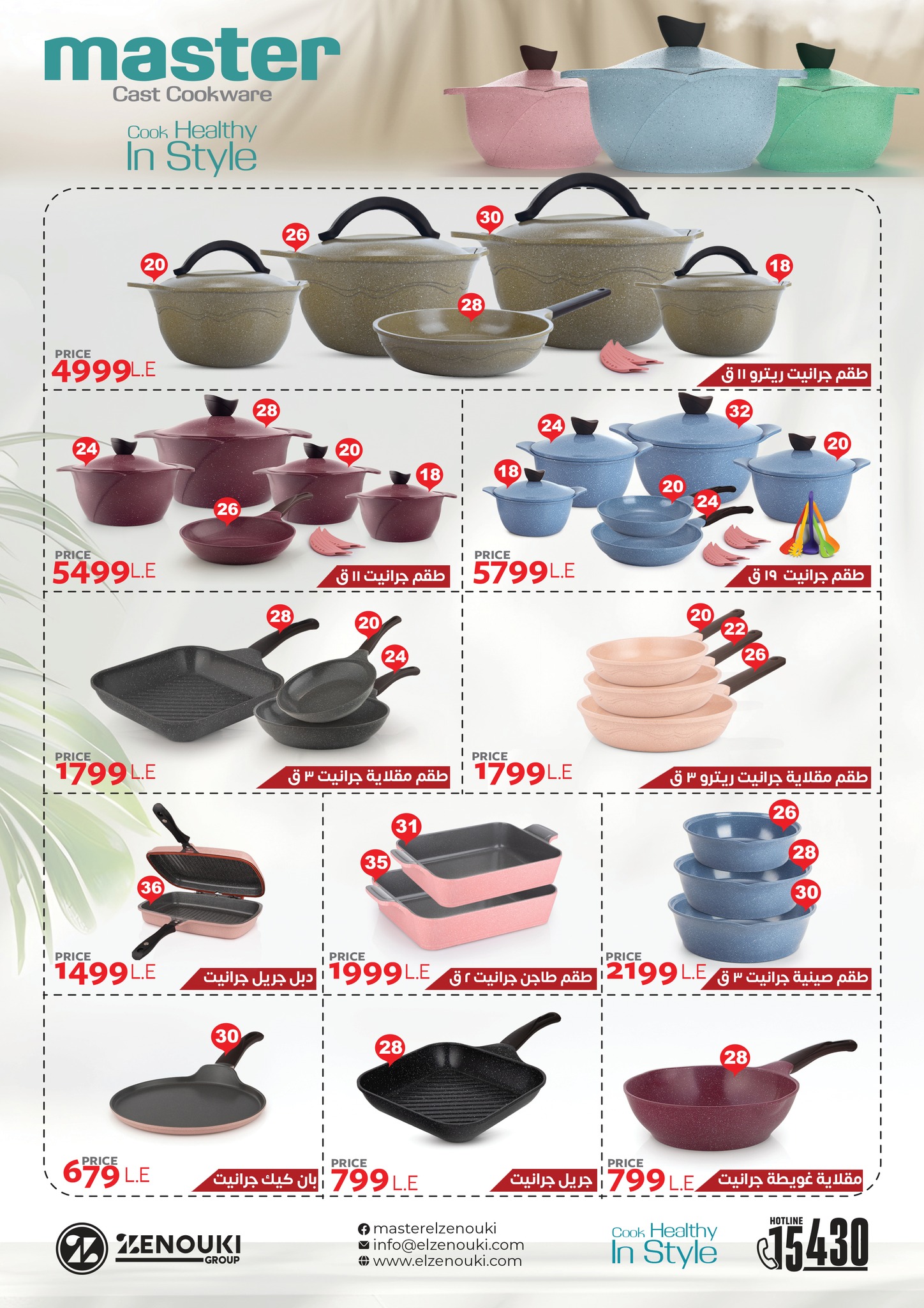 عروض فتح الله ماركت مصر من 7 حتى 21 مارس 2026 عروض عيد الأم