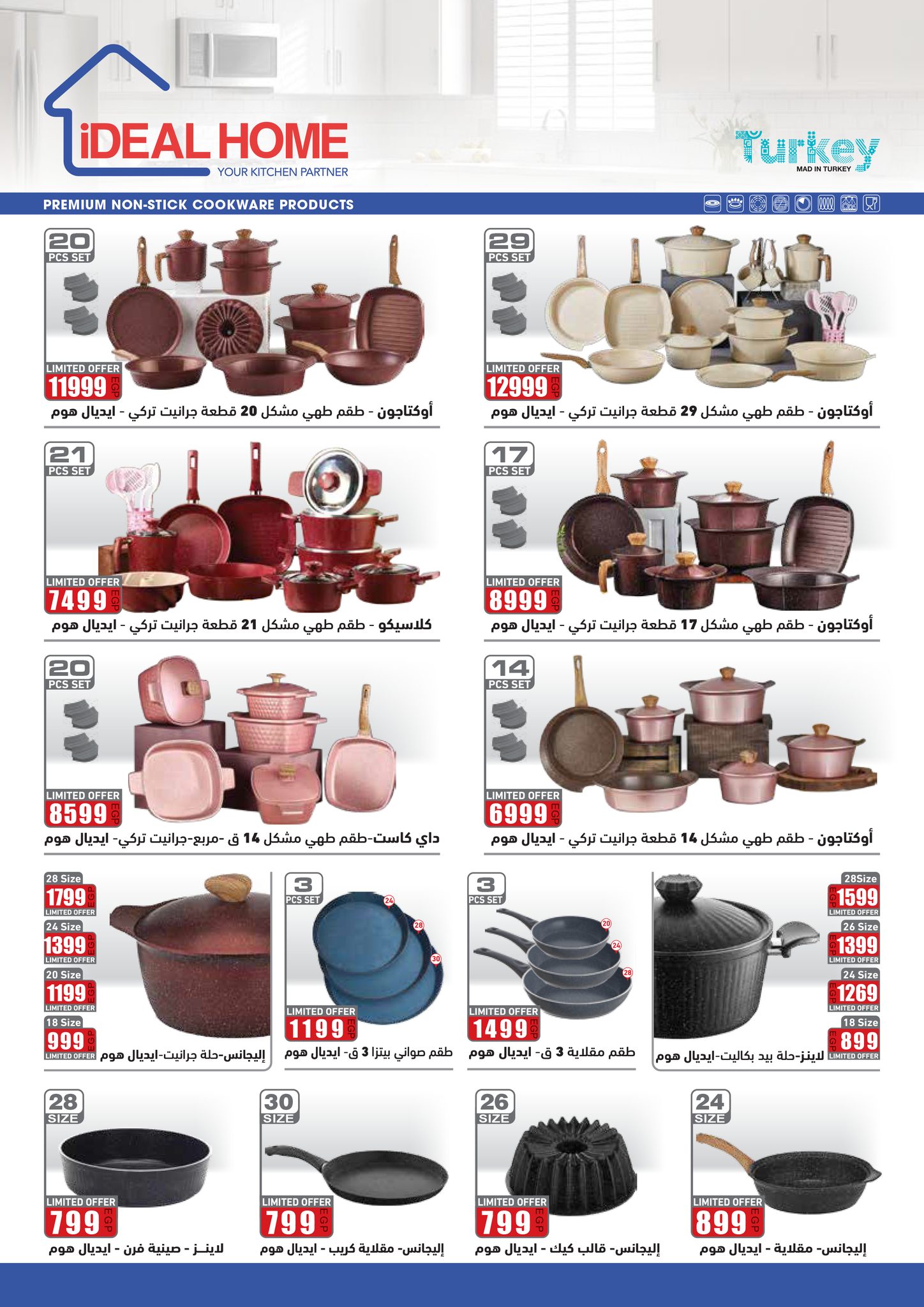 عروض فتح الله ماركت مصر من 7 حتى 21 مارس 2026 عروض عيد الأم