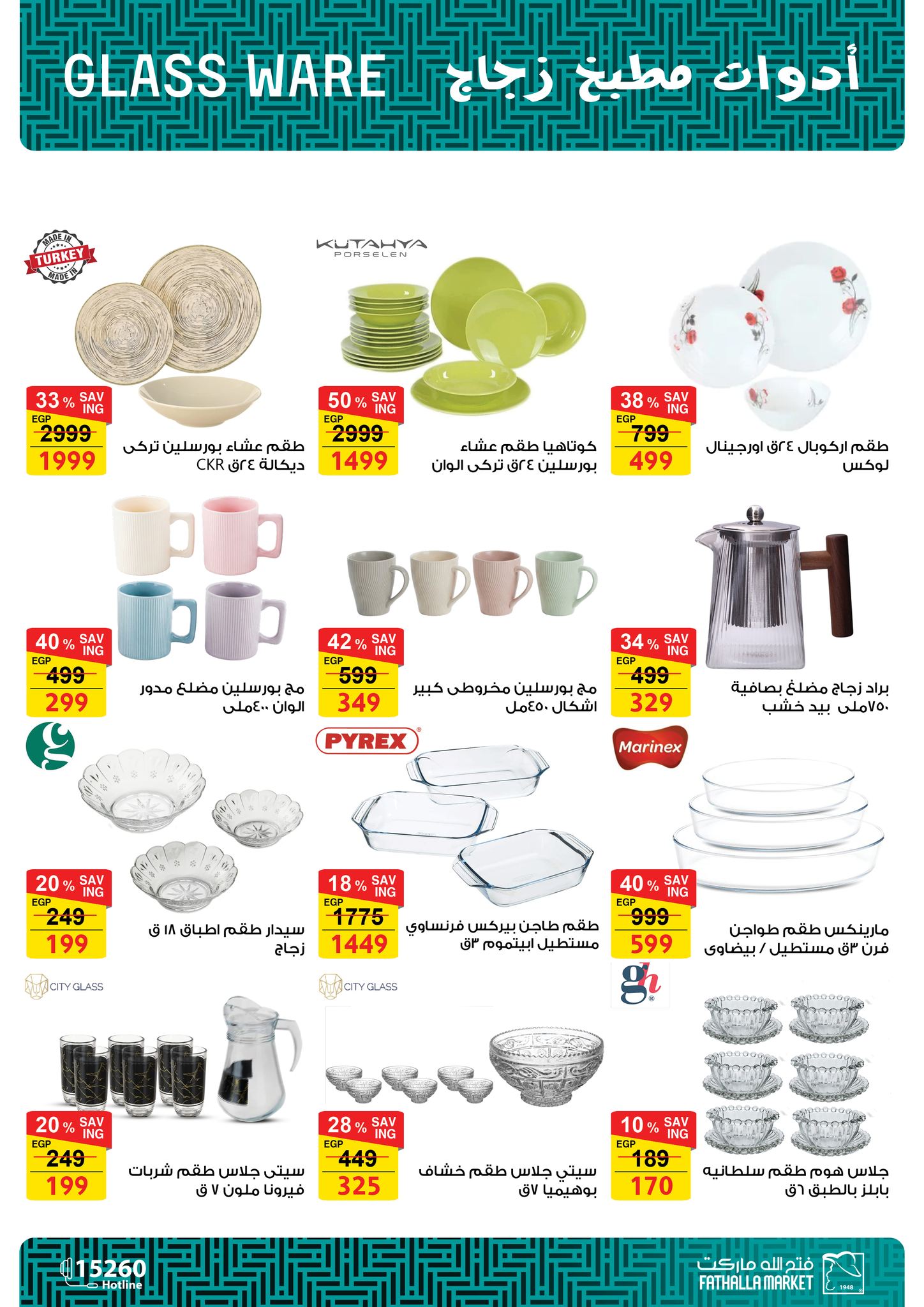 عروض فتح الله ماركت مصر من 7 حتى 21 مارس 2026 عروض عيد الأم