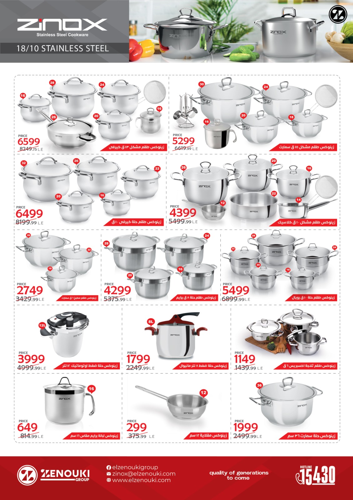 عروض فتح الله ماركت مصر من 7 حتى 21 مارس 2026 عروض عيد الأم