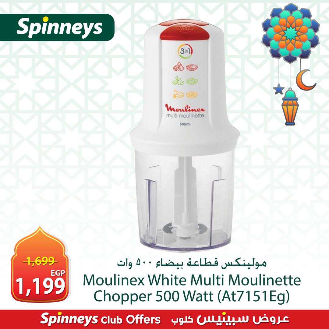 عروض سبينيس مصر من 8 حتى 14 مارس 2026 عروض الأجهزة الكهربائية