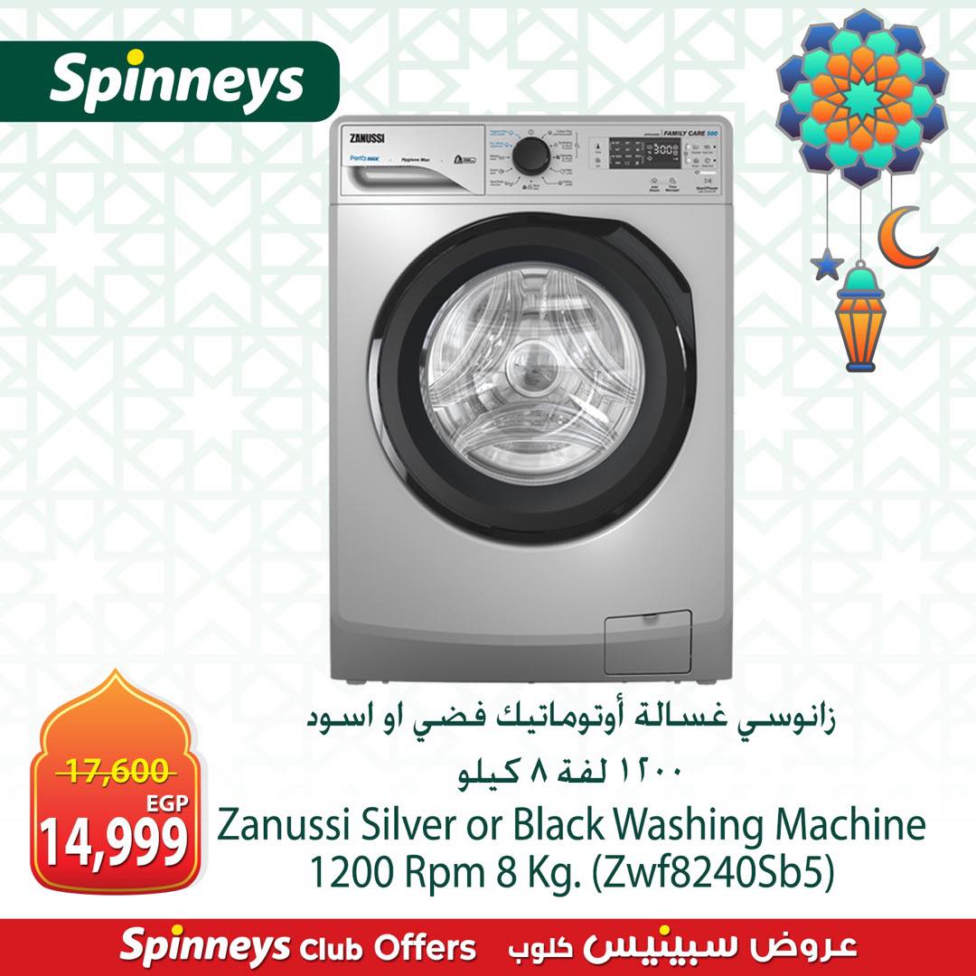 Offres Spinneys Egypte de 8 à 14 mars 2026 Offres d'électroménager - Page 1