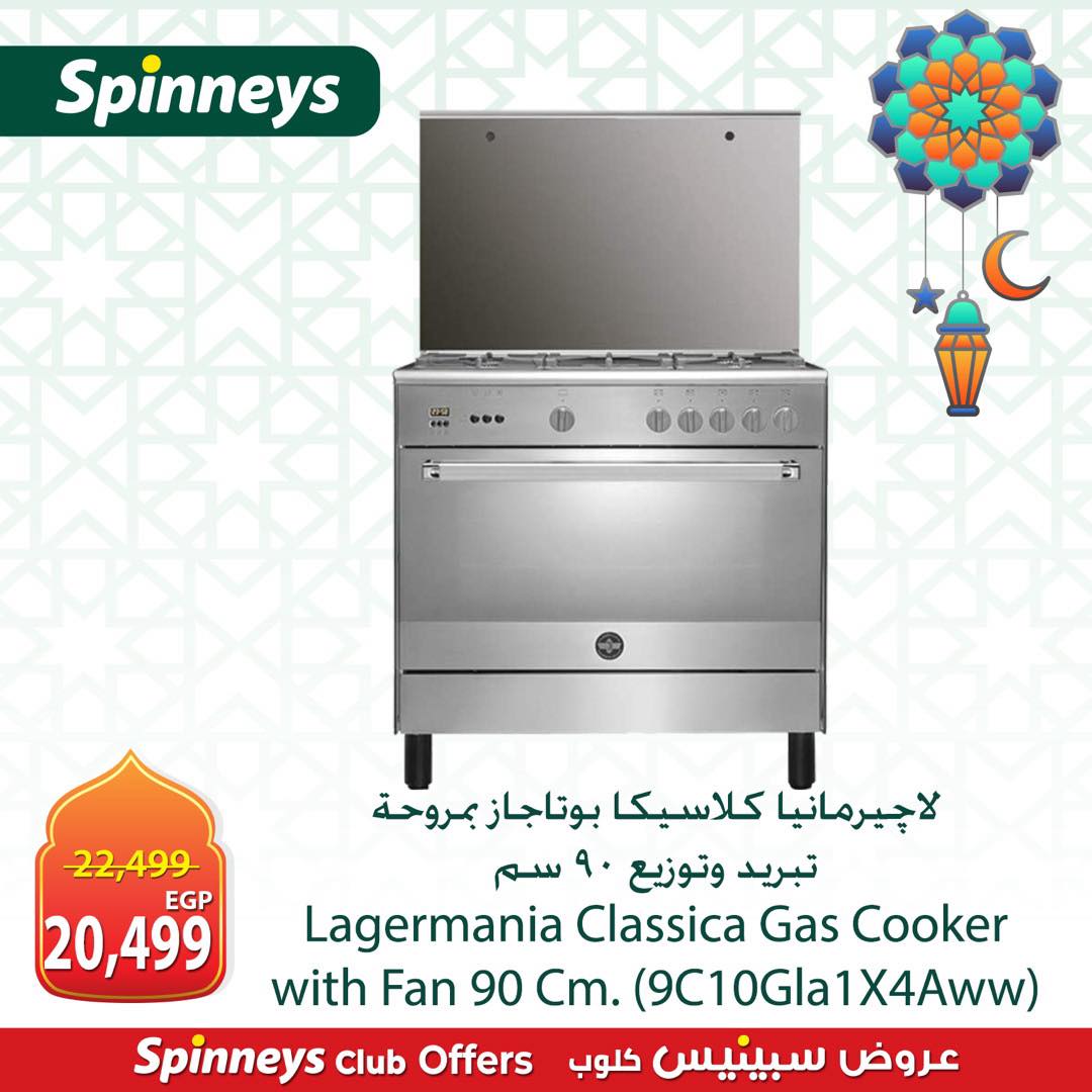 عروض سبينيس مصر من 8 حتى 14 مارس 2026 عروض الأجهزة الكهربائية