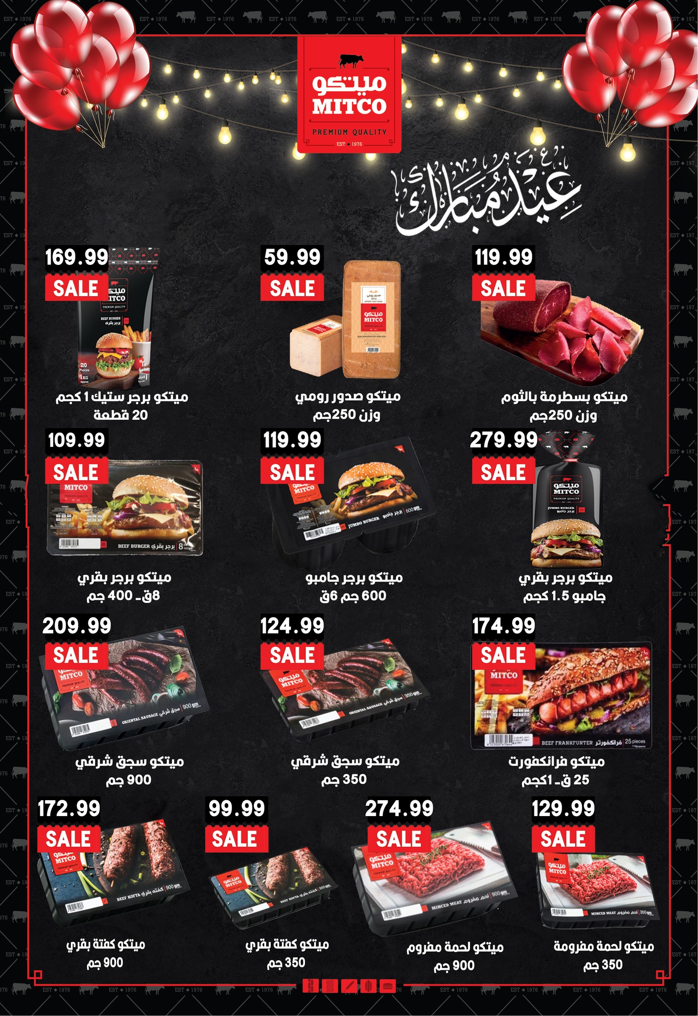 عروض يورومارشيه مصر من 8 حتى 19 مارس 2026 عروض عيد سعيد