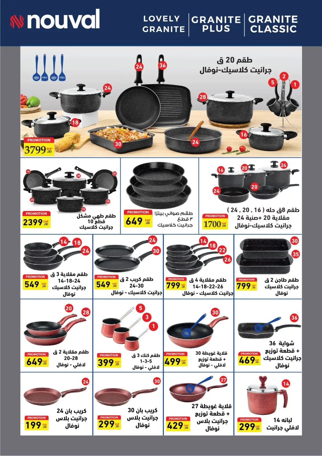 عروض مارت فييل مصر من 8 حتى 21 مارس 2026 عروض ست الحبايب