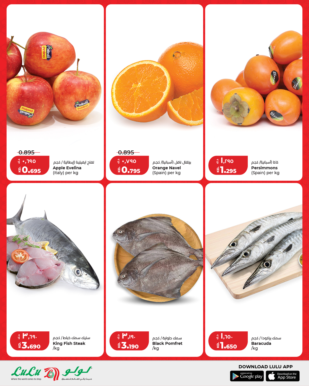 عروض لولو هايبر ماركت الكويت من 8 حتى 10 مارس 2026 عروض رمضان التوفير