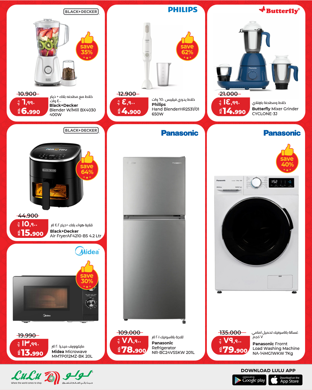 عروض لولو هايبر ماركت الكويت من 8 حتى 10 مارس 2026 عروض رمضان التوفير