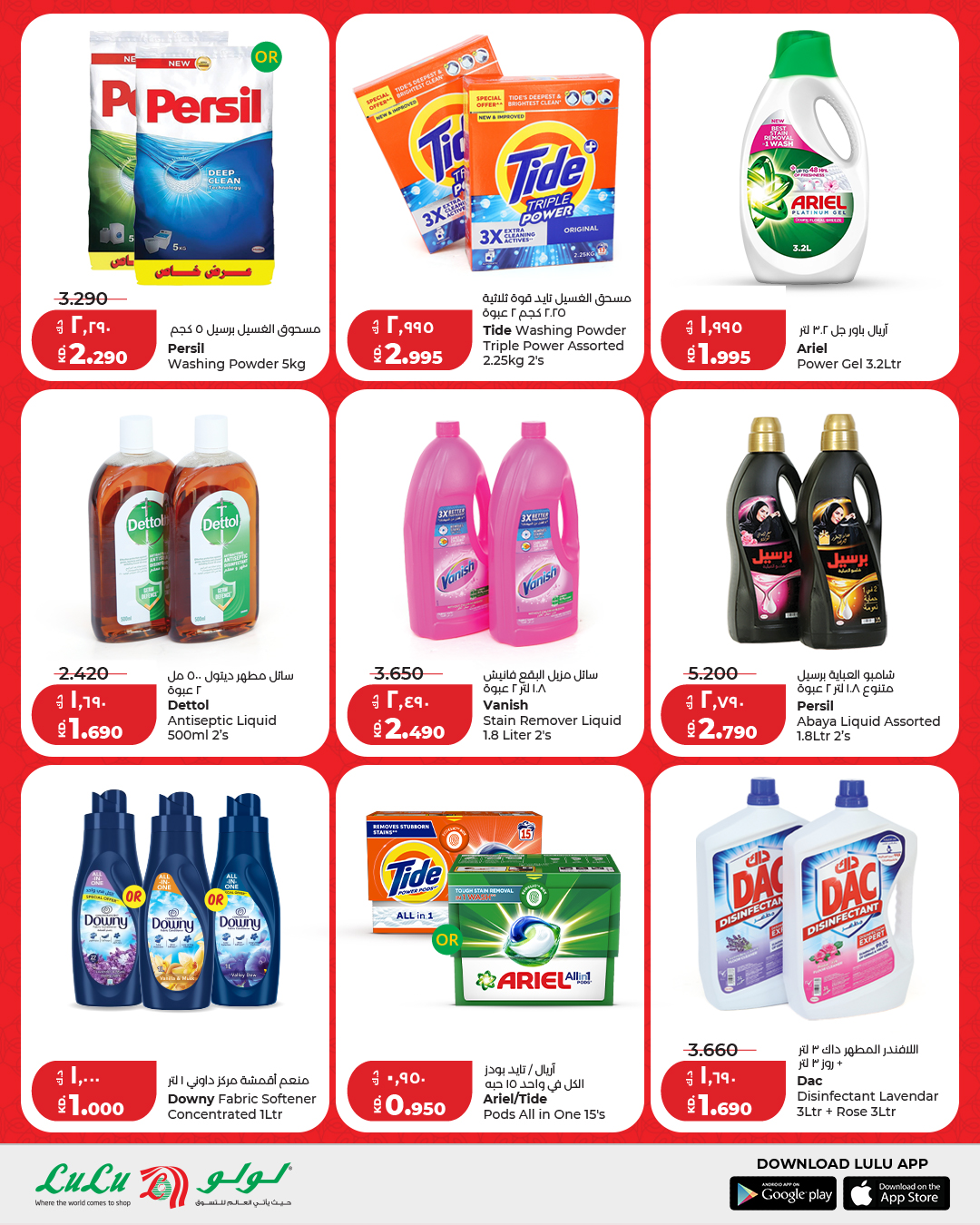 عروض لولو هايبر ماركت الكويت من 8 حتى 10 مارس 2026 عروض رمضان التوفير