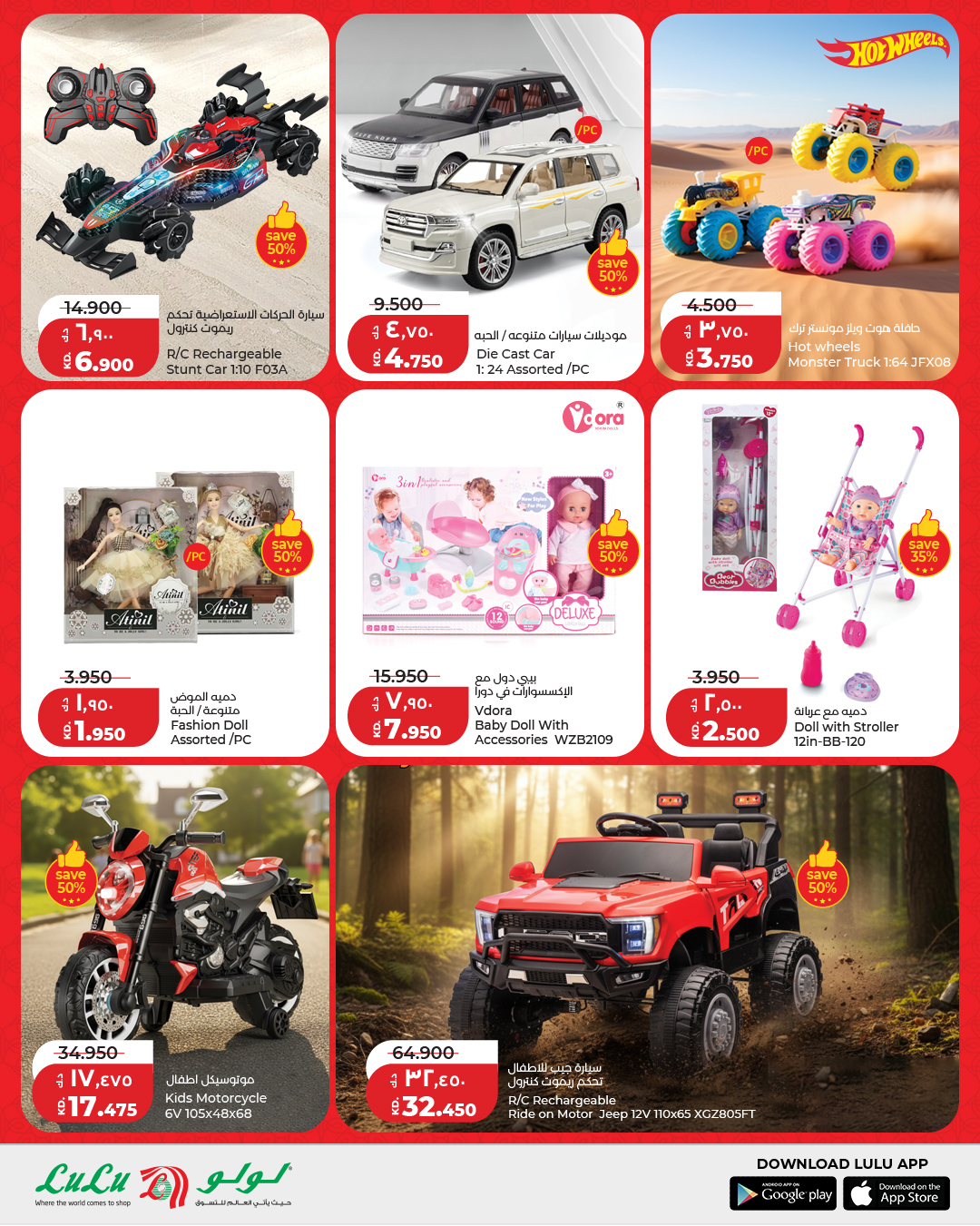 عروض لولو هايبر ماركت الكويت من 8 حتى 10 مارس 2026 عروض رمضان التوفير