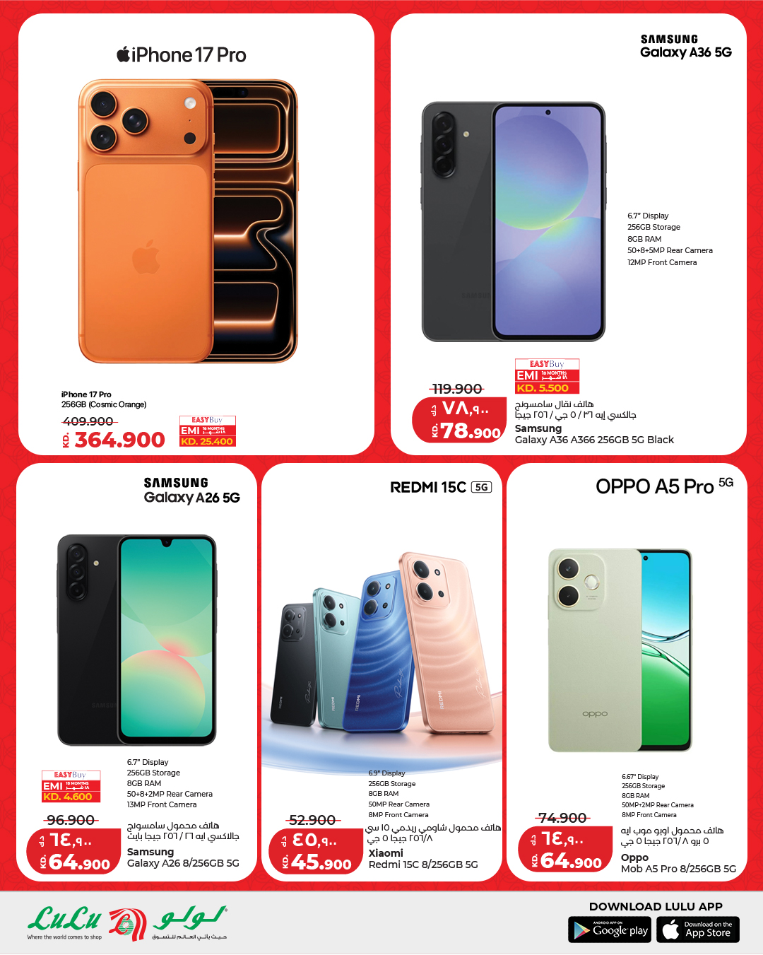 عروض لولو هايبر ماركت الكويت من 8 حتى 10 مارس 2026 عروض رمضان التوفير