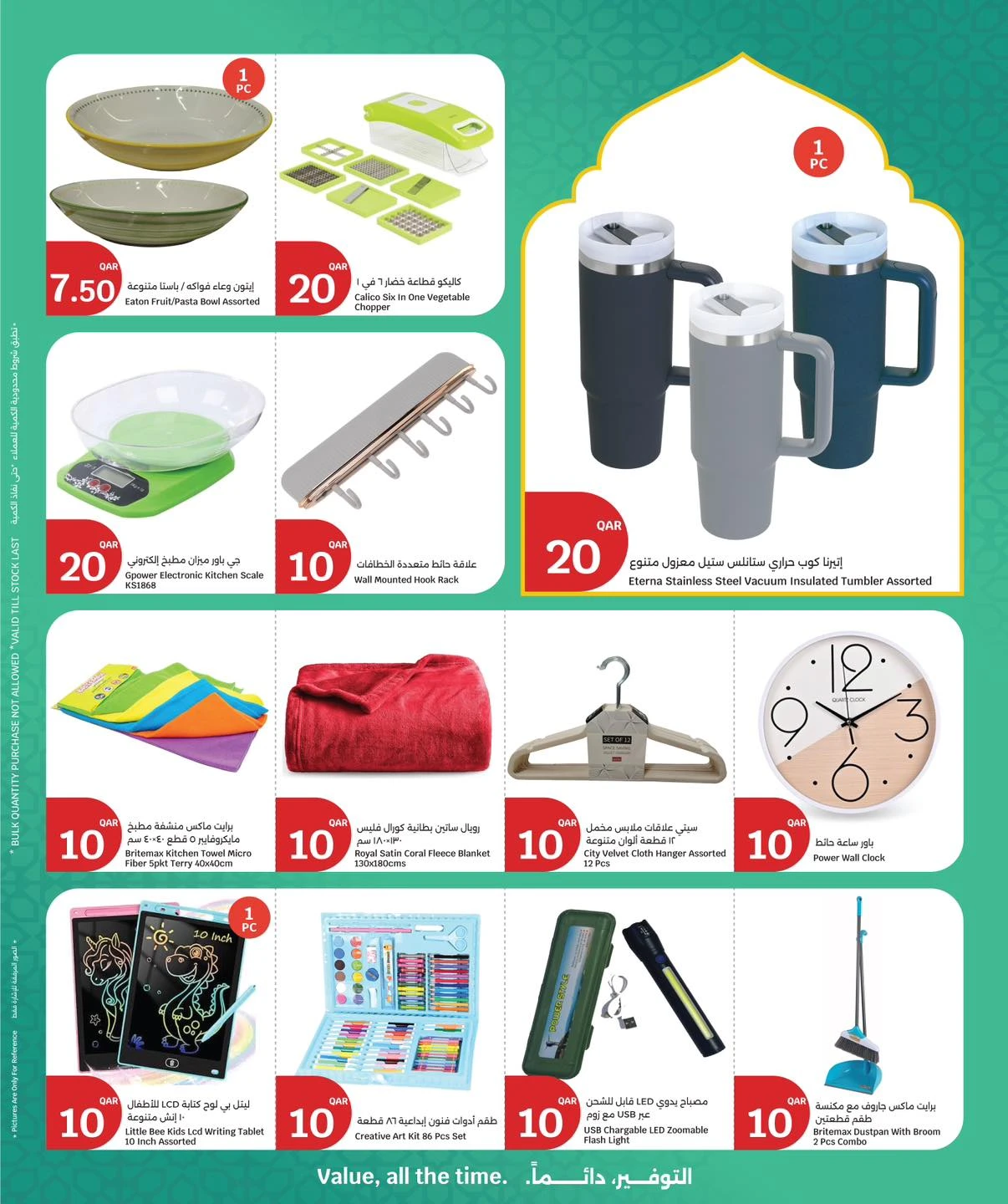 عروض سيتى هايبر قطر من 8 حتى 10 مارس 2026 عروض 3 أيام كبرى