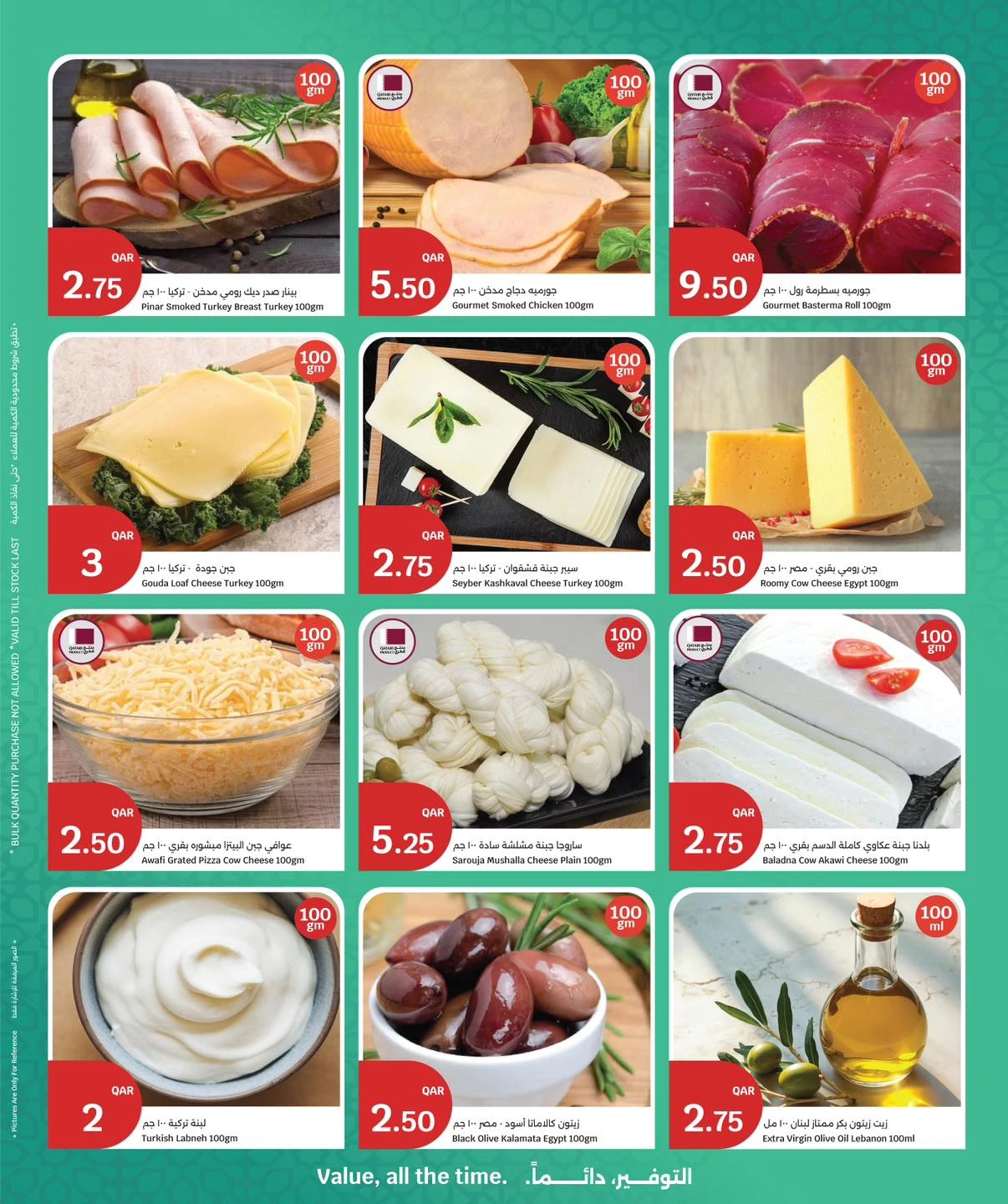 عروض سيتى هايبر قطر من 8 حتى 10 مارس 2026 عروض 3 أيام كبرى