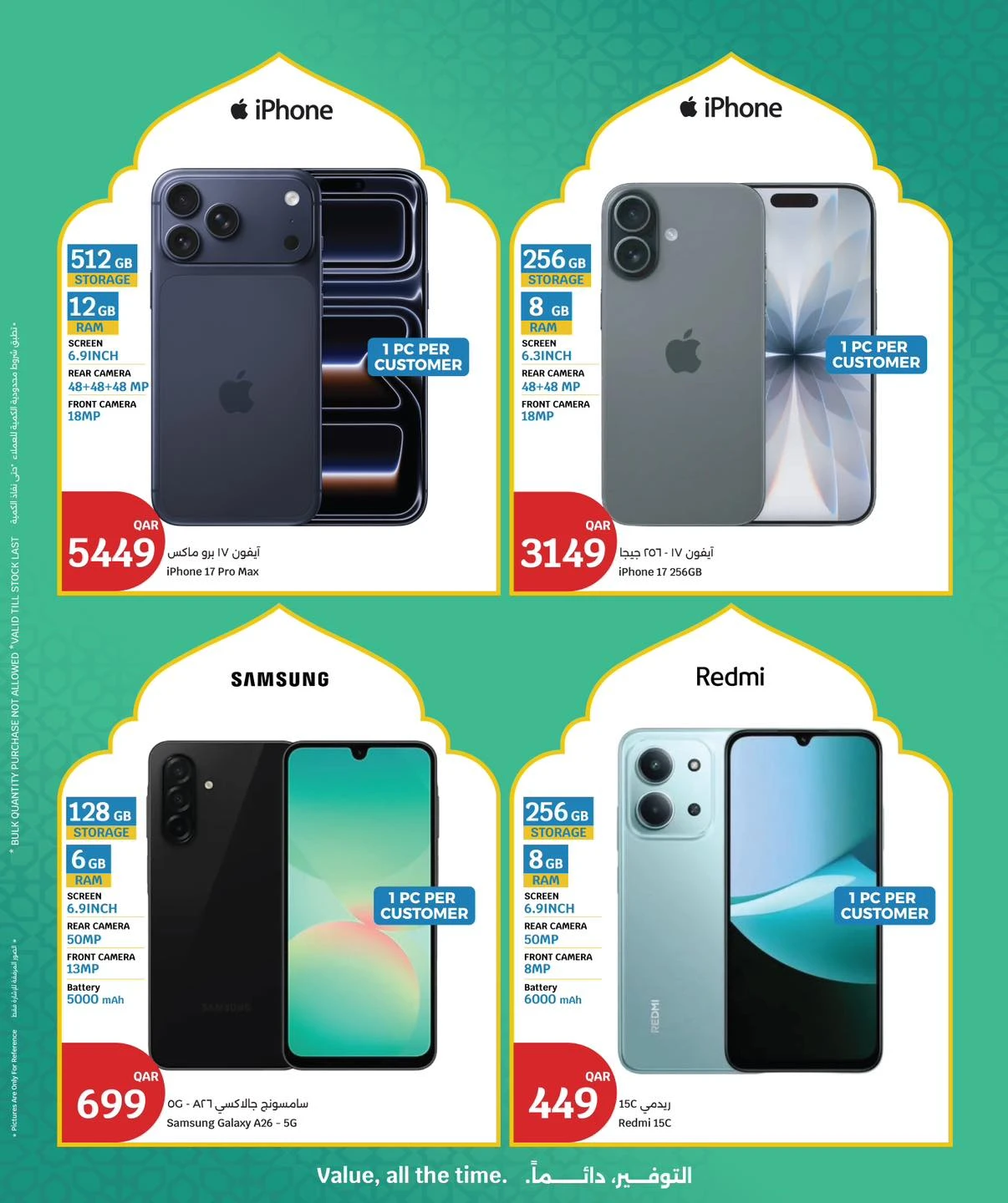 عروض سيتى هايبر قطر من 8 حتى 10 مارس 2026 عروض 3 أيام كبرى