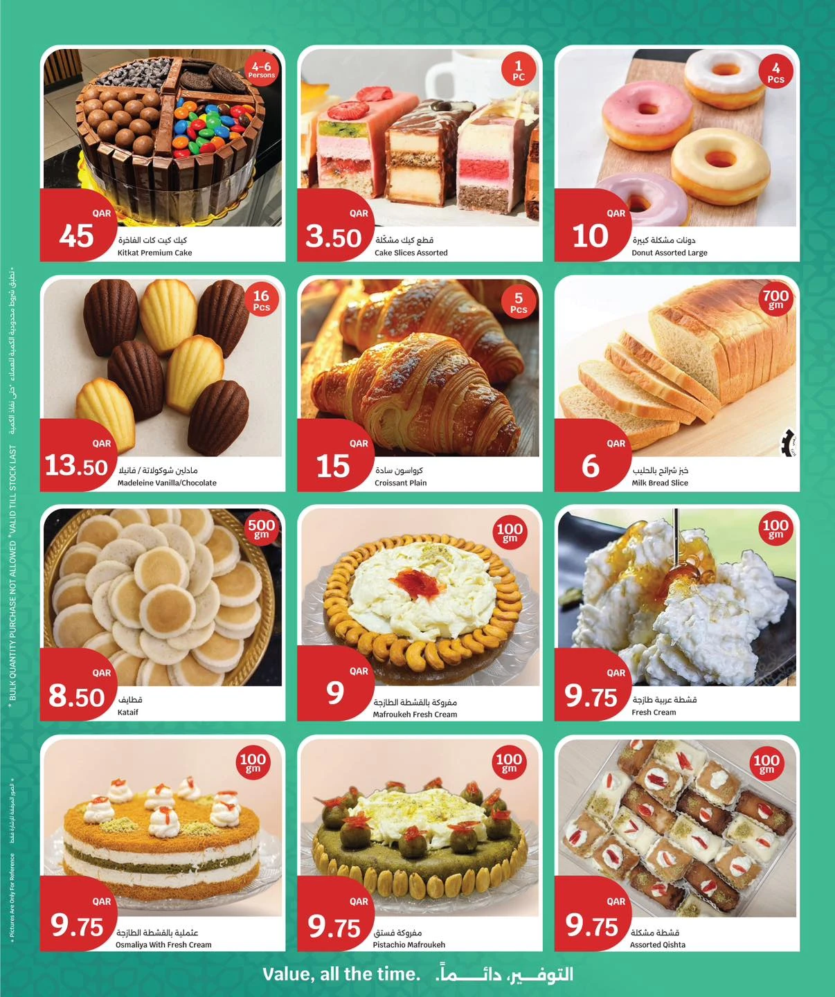 عروض سيتى هايبر قطر من 8 حتى 10 مارس 2026 عروض 3 أيام كبرى