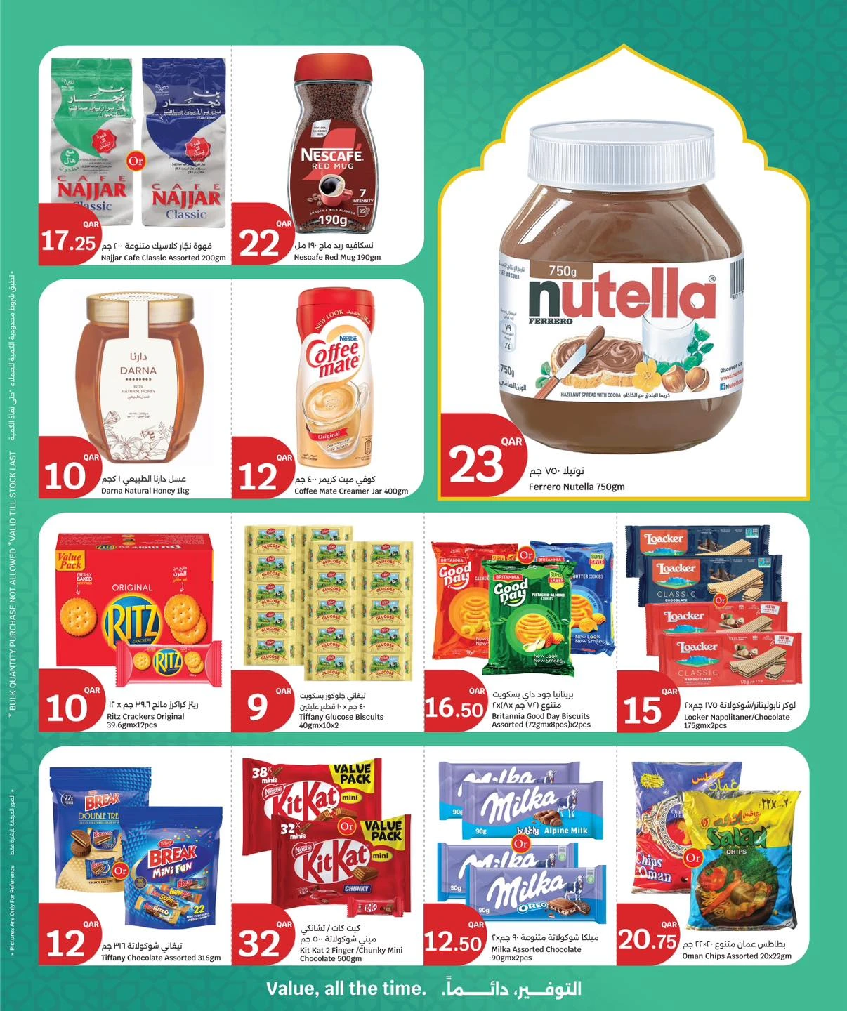 عروض سيتى هايبر قطر من 8 حتى 10 مارس 2026 عروض 3 أيام كبرى