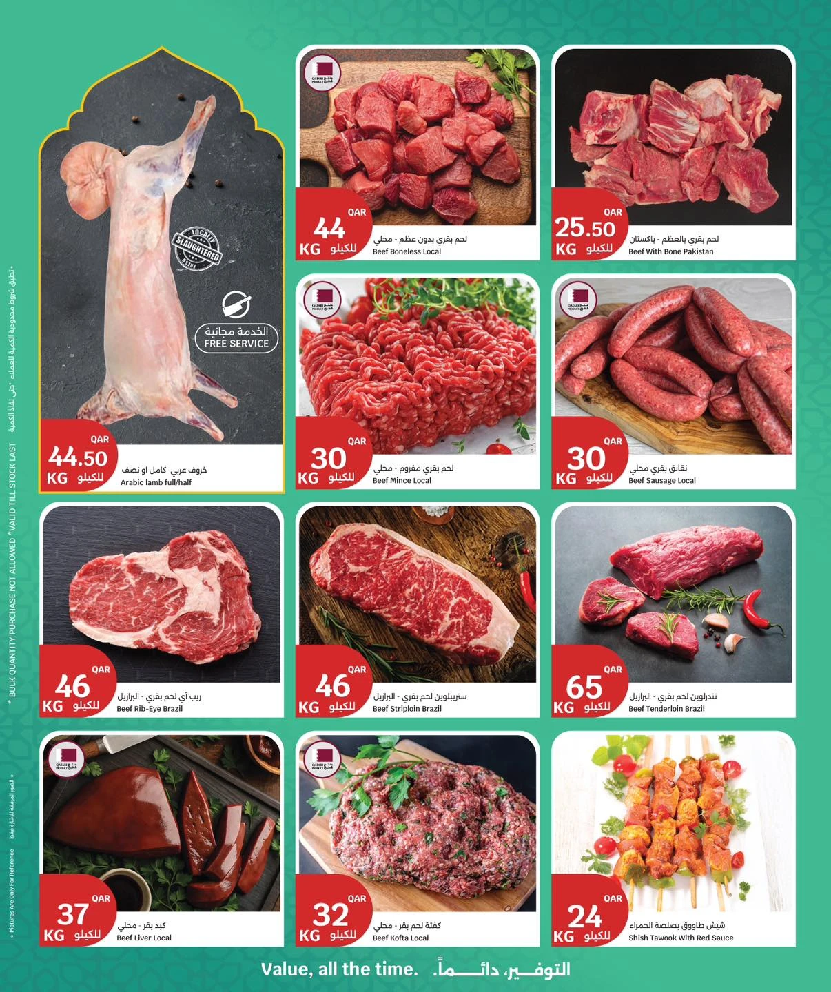 عروض سيتى هايبر قطر من 8 حتى 10 مارس 2026 عروض 3 أيام كبرى