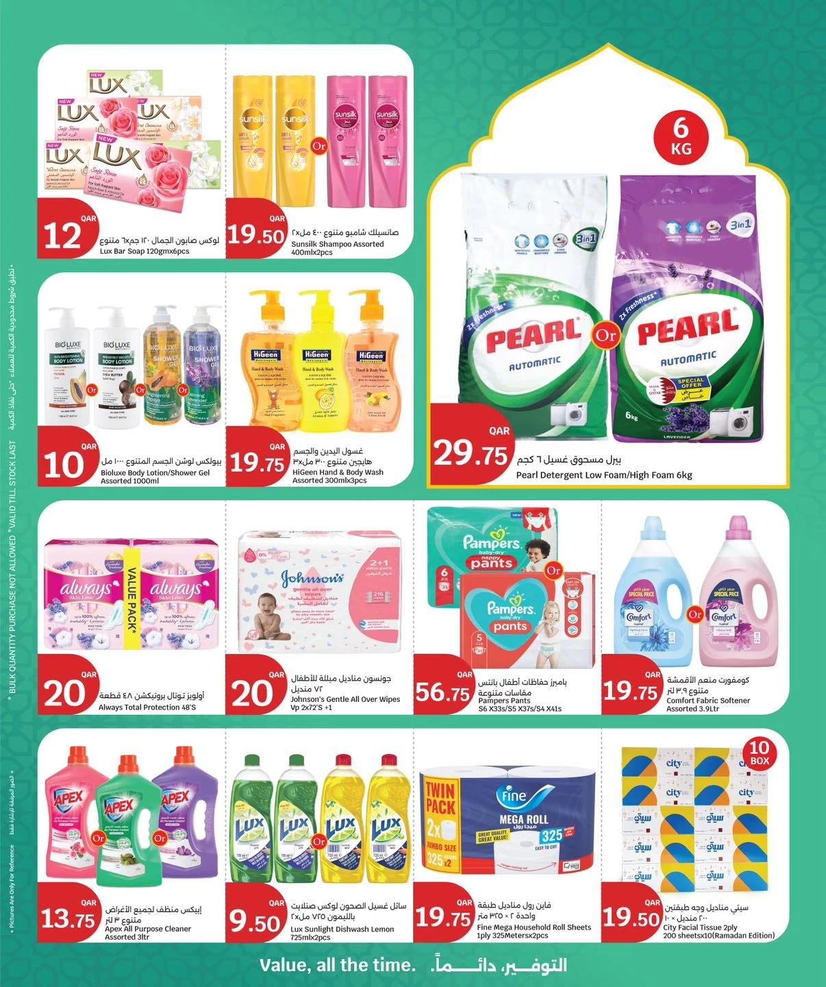 عروض سيتى هايبر قطر من 8 حتى 10 مارس 2026 عروض 3 أيام كبرى