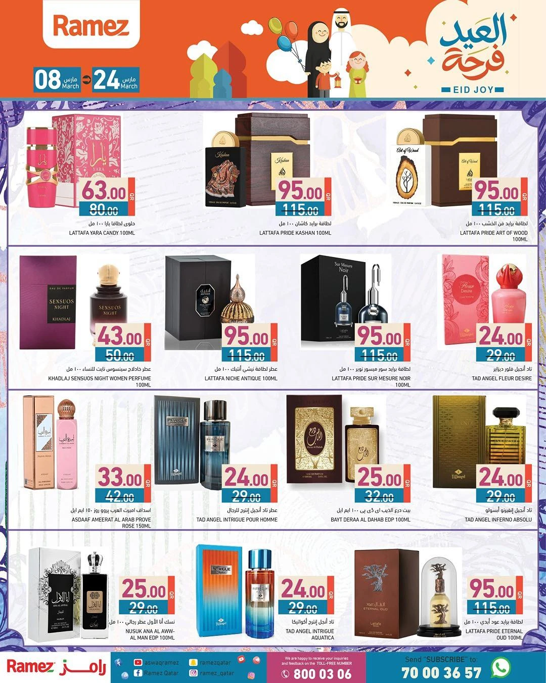 عروض أسواق رامز قطر من 8 حتى 24 مارس 2026 عروض فرحة العيد