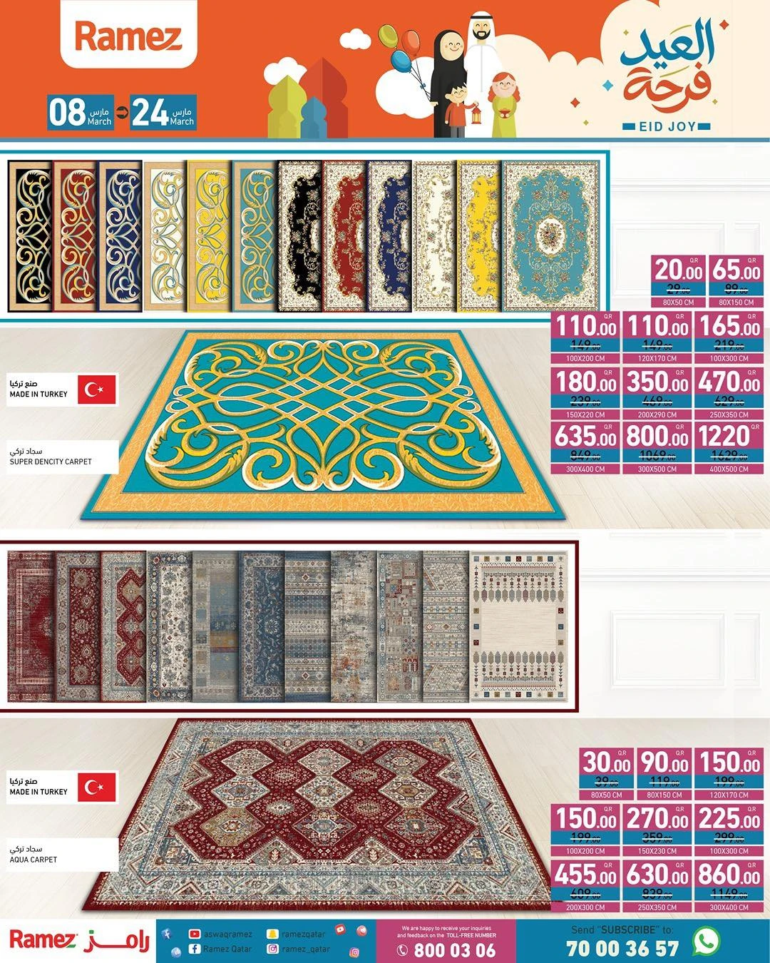 عروض أسواق رامز قطر من 8 حتى 24 مارس 2026 عروض فرحة العيد