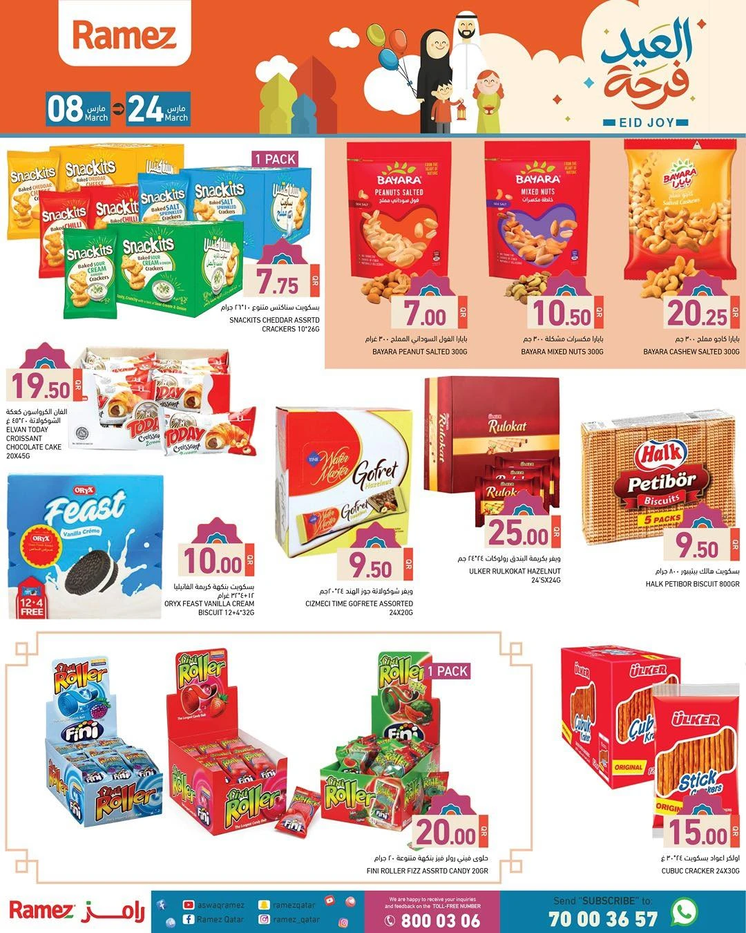 عروض أسواق رامز قطر من 8 حتى 24 مارس 2026 عروض فرحة العيد