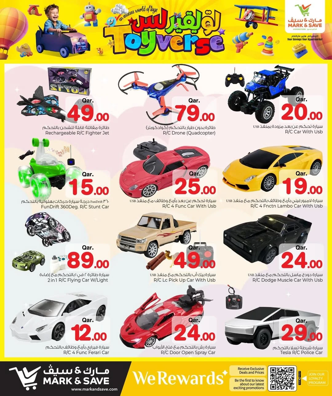 عروض مارك اند سيف قطر من 9 حتى 25 مارس 2026 عروض تويفيرس