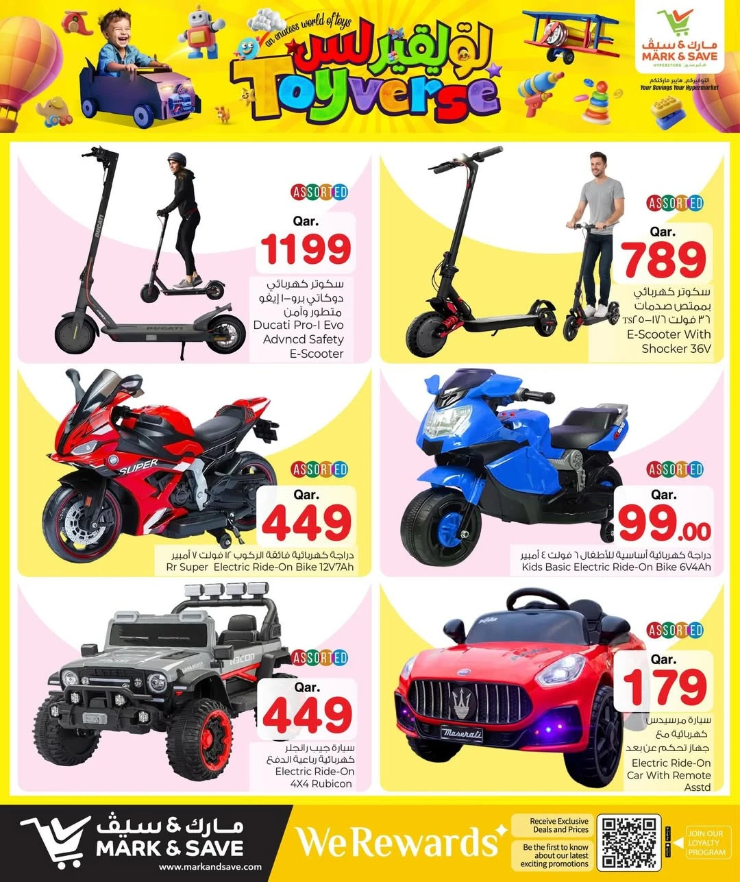 عروض مارك اند سيف قطر من 9 حتى 25 مارس 2026 عروض تويفيرس