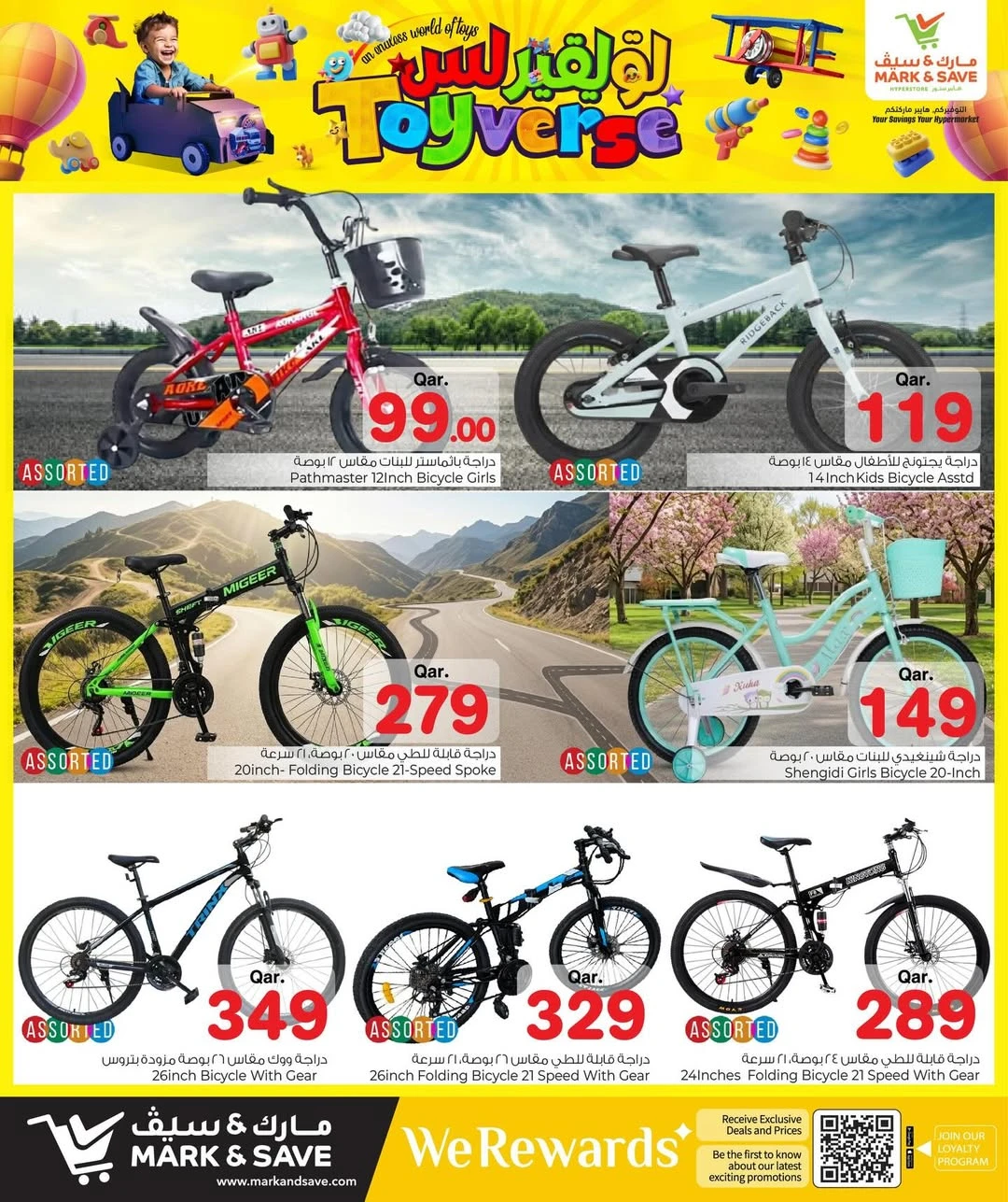 عروض مارك اند سيف قطر من 9 حتى 25 مارس 2026 عروض تويفيرس