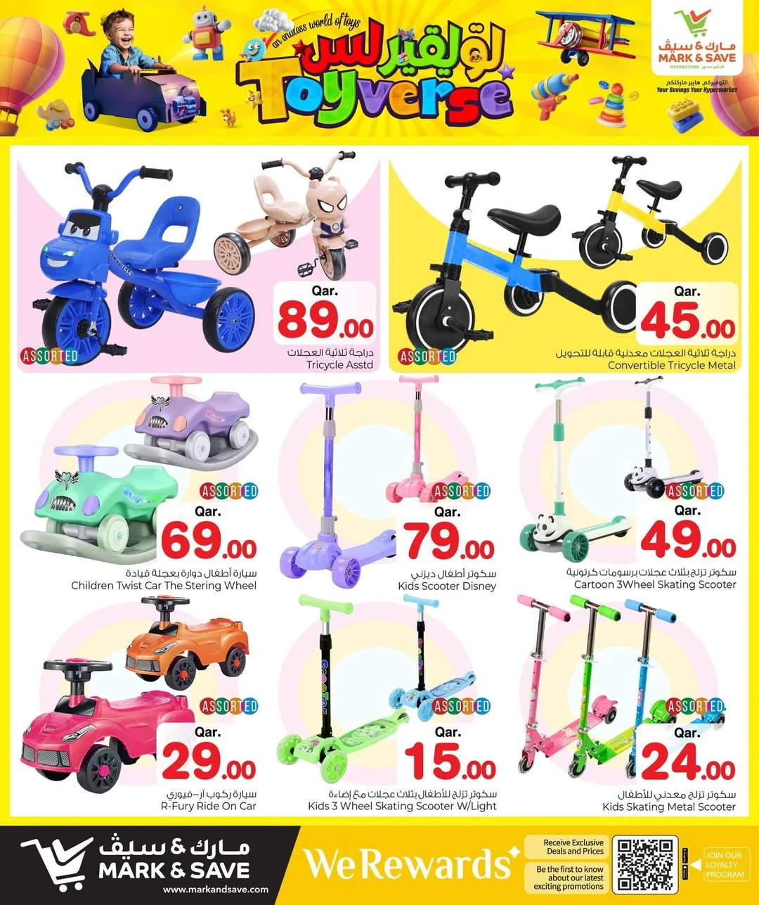 عروض مارك اند سيف قطر من 9 حتى 25 مارس 2026 عروض تويفيرس