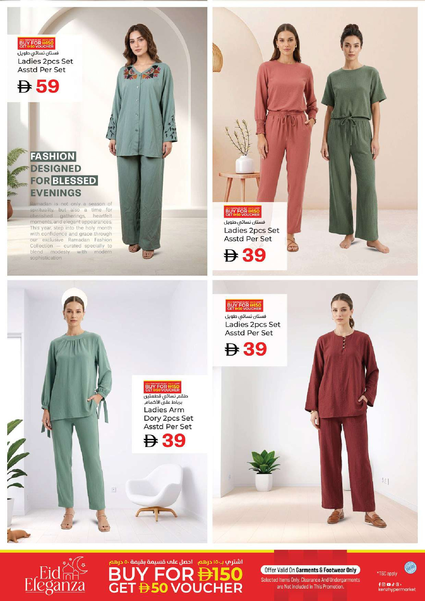 عروض كنز هايبر الإمارات من 9 حتى 11 مارس 2026 عروض رمضان