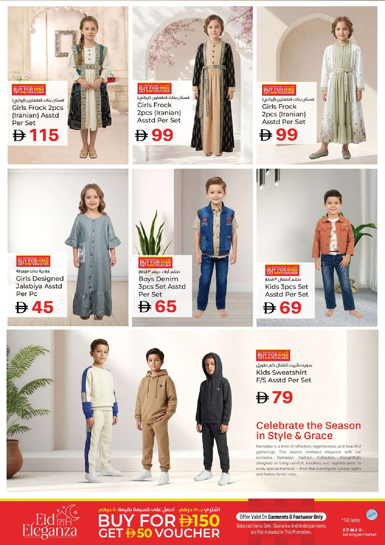 عروض كنز هايبر الإمارات من 9 حتى 11 مارس 2026 عروض رمضان