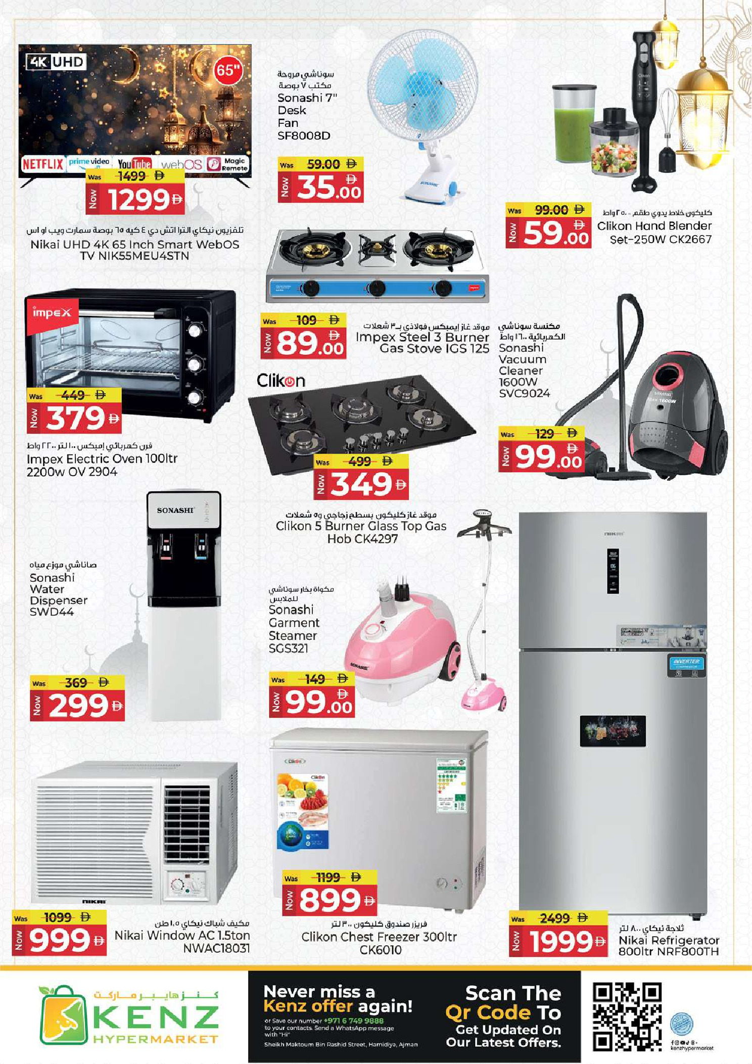 عروض كنز هايبر الإمارات من 9 حتى 11 مارس 2026 عروض رمضان