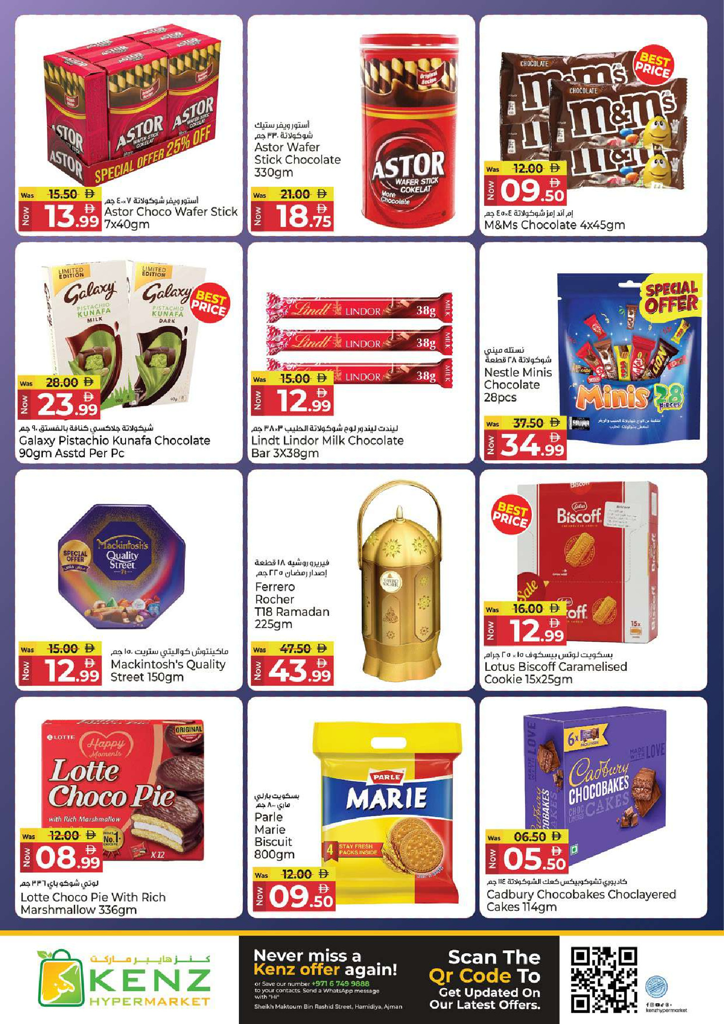 عروض كنز هايبر الإمارات من 9 حتى 11 مارس 2026 عروض رمضان