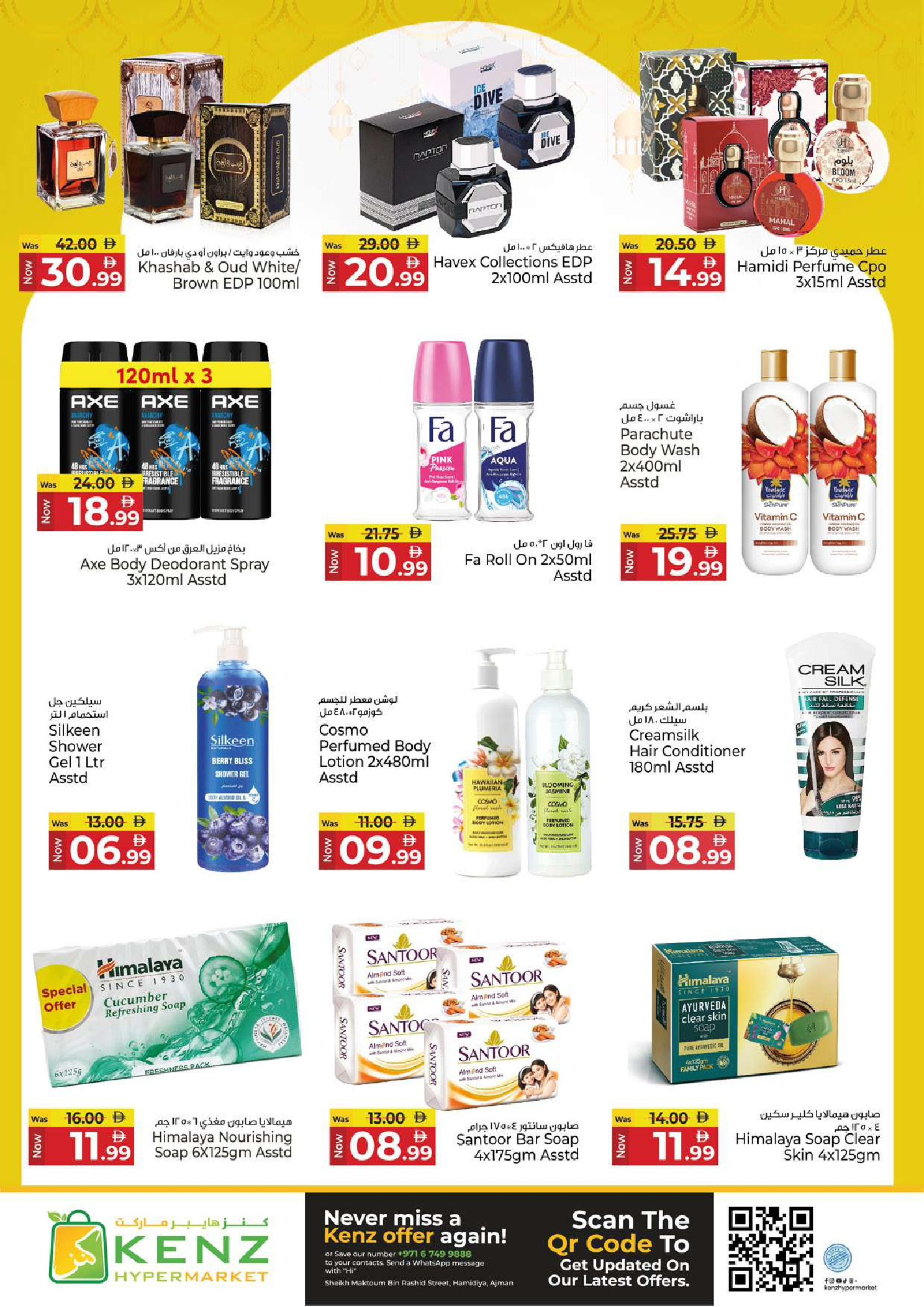 عروض كنز هايبر الإمارات من 9 حتى 11 مارس 2026 عروض رمضان